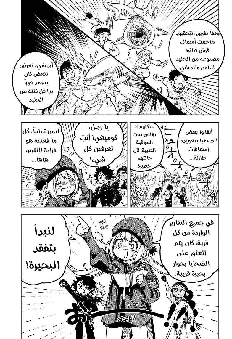 Madan no Ichi Chapter 8 - Page 3