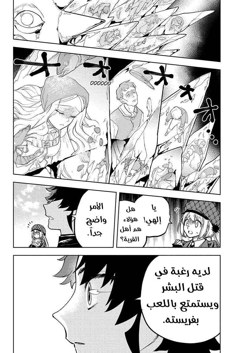 Madan no Ichi Chapter 8 - Page 6