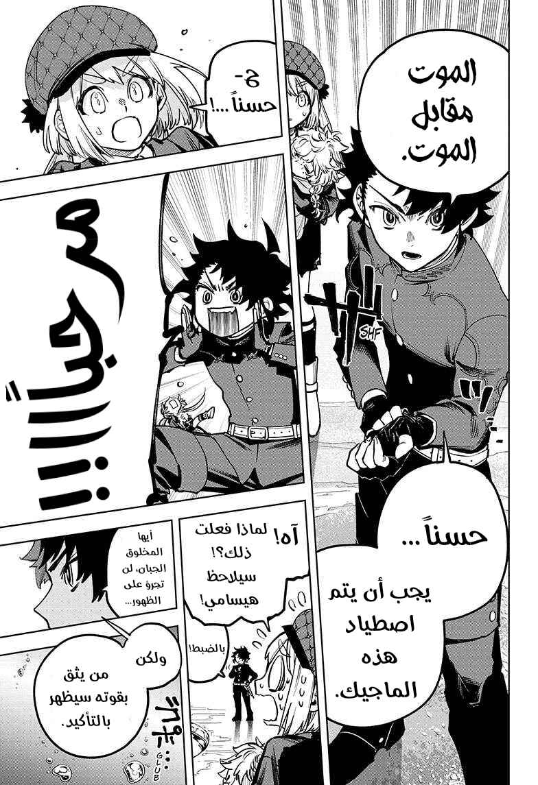 Madan no Ichi Chapter 8 - Page 7