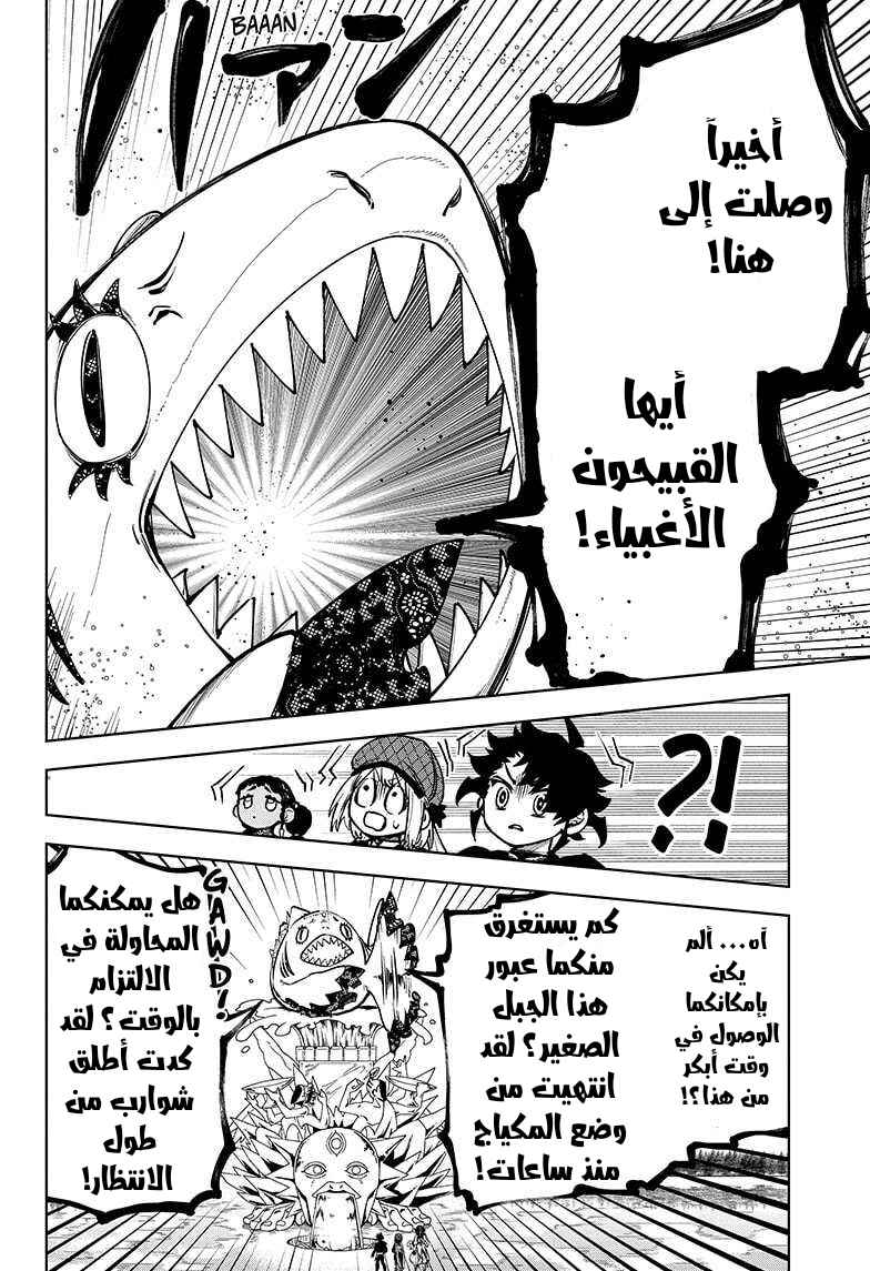 Madan no Ichi Chapter 8 - Page 9