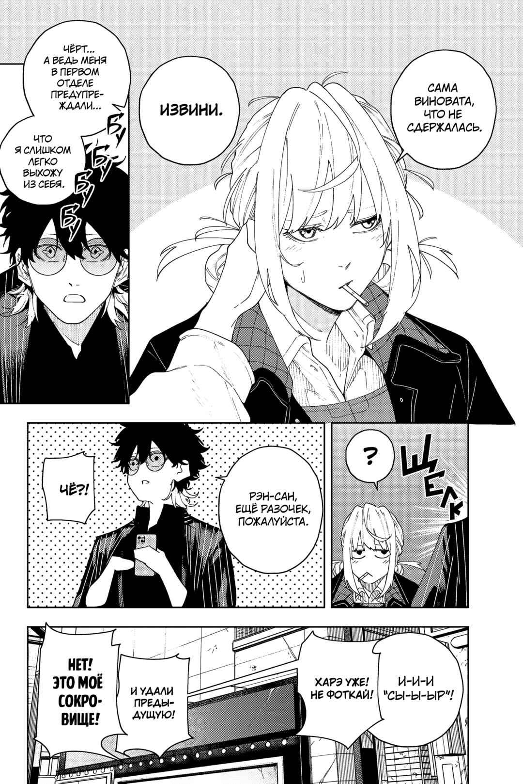 K-9: Keishichou Kouanbu Kouan Dai-9 Ka Inou Taisaku-gakari Chapter 4 - Page 10