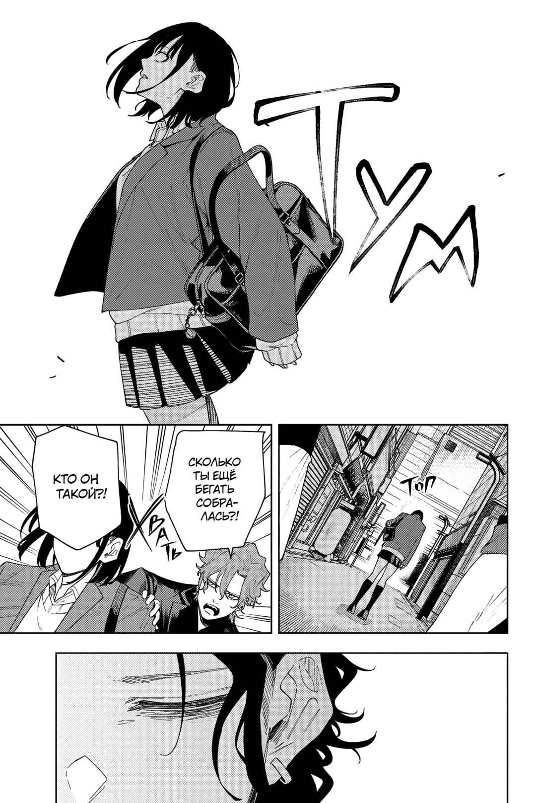 K-9: Keishichou Kouanbu Kouan Dai-9 Ka Inou Taisaku-gakari Chapter 4 - Page 17