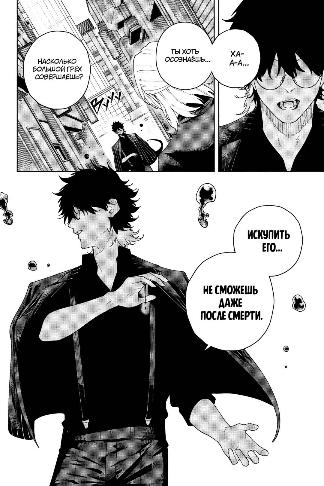 K-9: Keishichou Kouanbu Kouan Dai-9 Ka Inou Taisaku-gakari Chapter 4 - Page 2