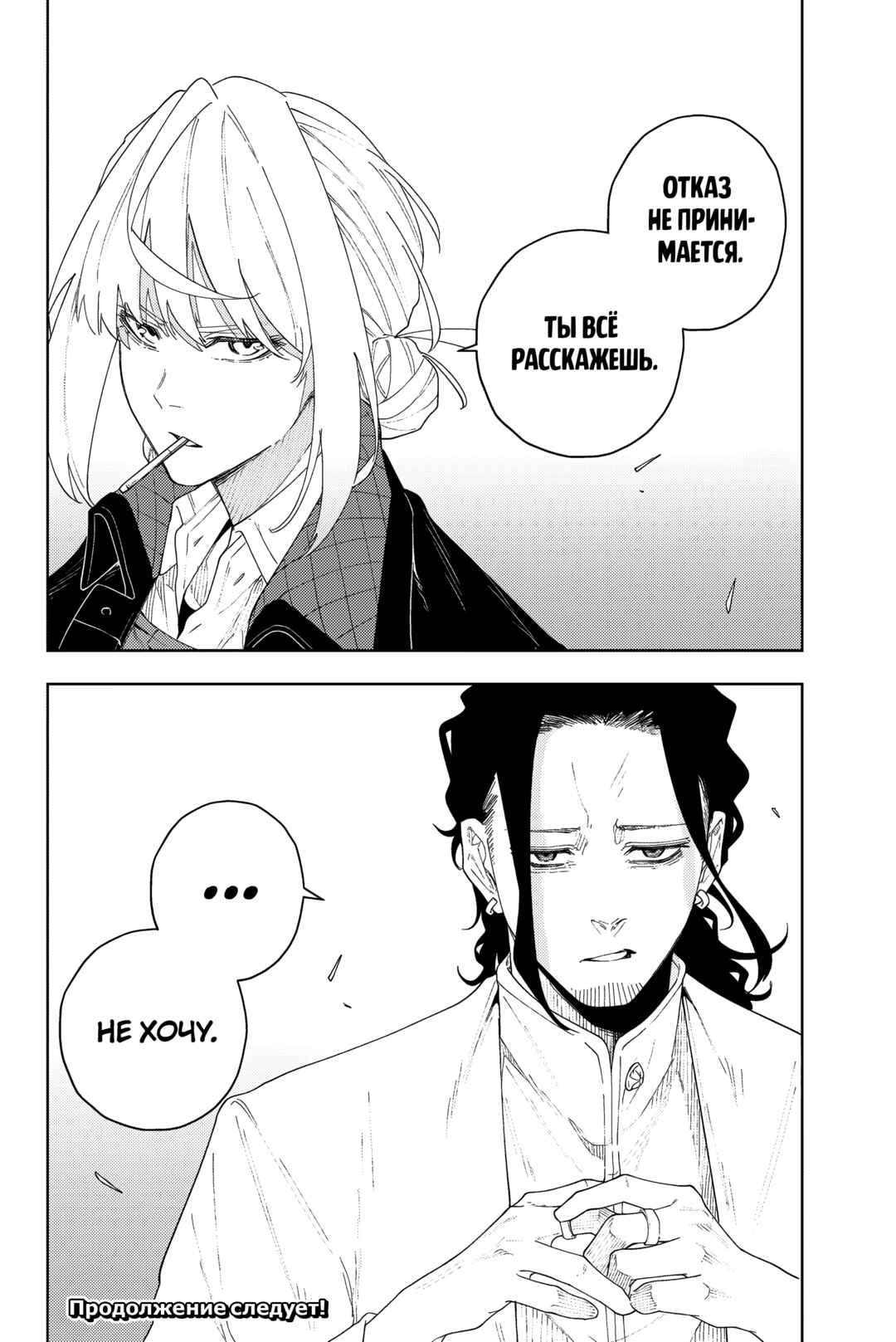 K-9: Keishichou Kouanbu Kouan Dai-9 Ka Inou Taisaku-gakari Chapter 4 - Page 20