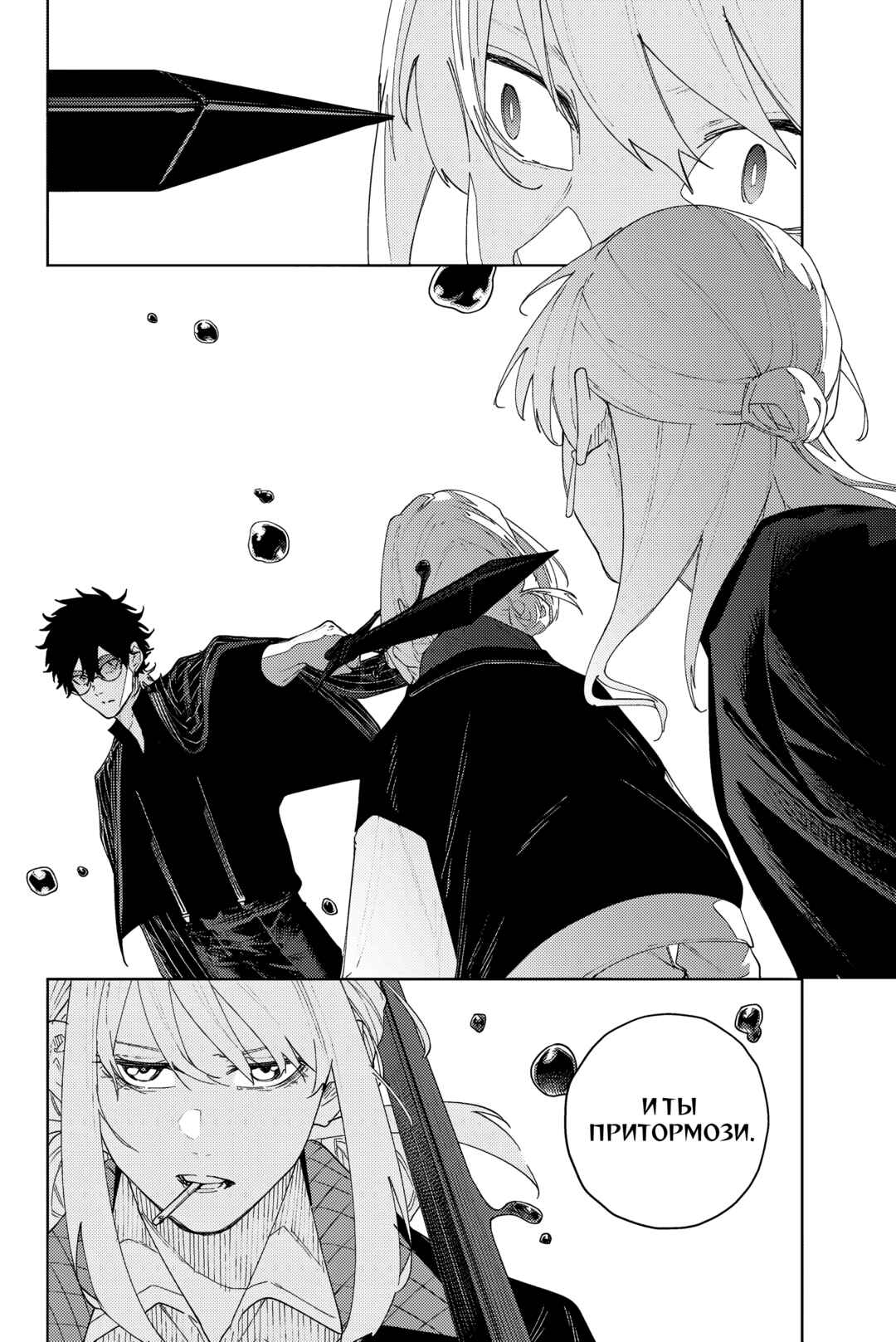 K-9: Keishichou Kouanbu Kouan Dai-9 Ka Inou Taisaku-gakari Chapter 4 - Page 8
