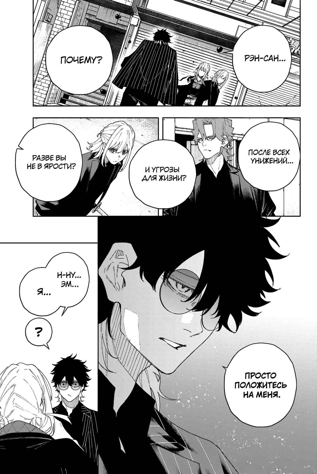 K-9: Keishichou Kouanbu Kouan Dai-9 Ka Inou Taisaku-gakari Chapter 4 - Page 9