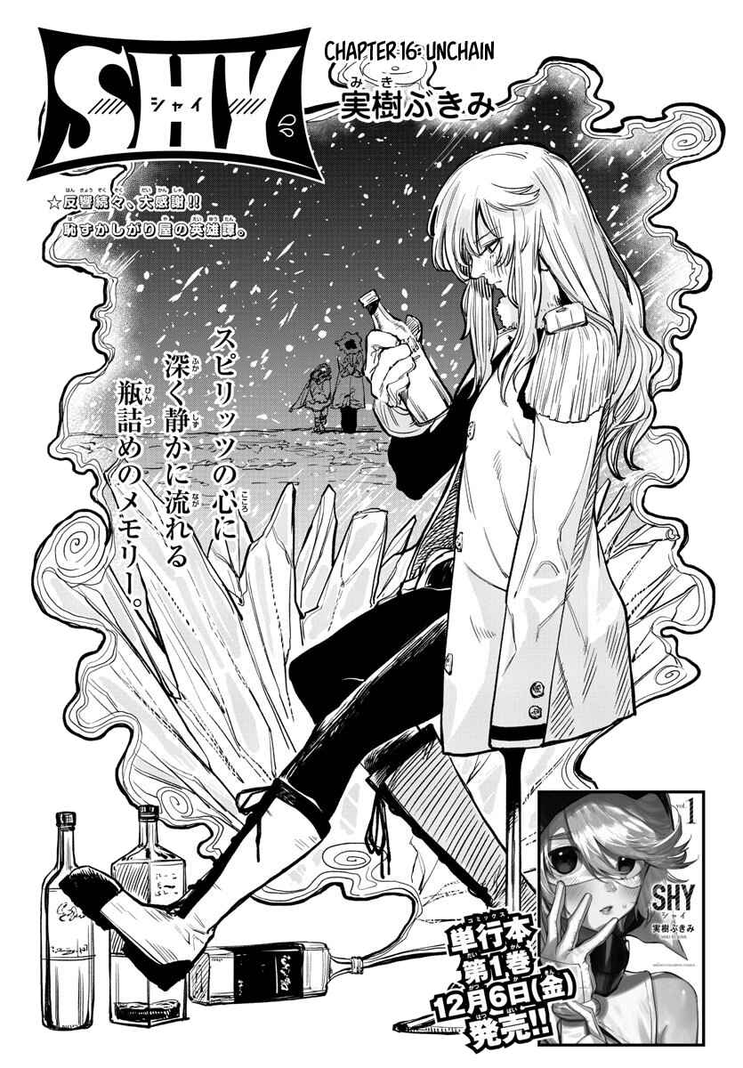 Shy Chapter 16 - Page 1