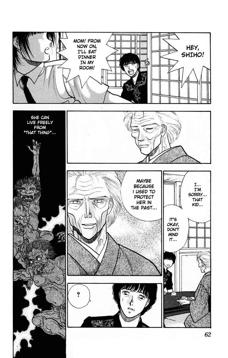 Onikirimaru Chapter 7 - Page 10