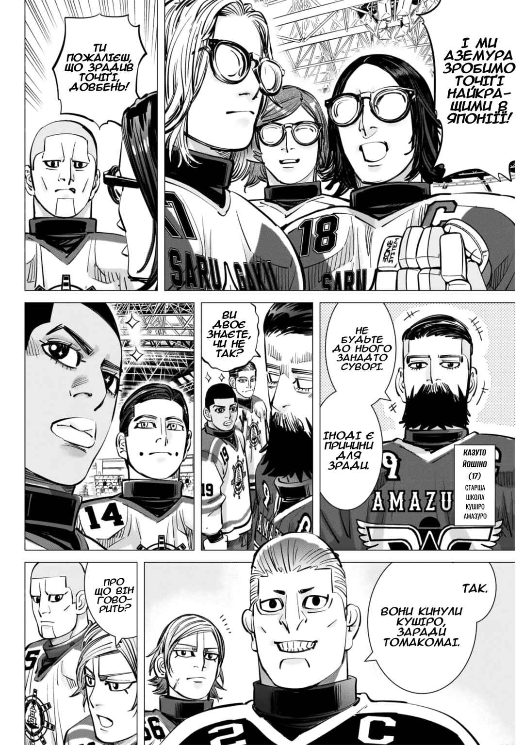 Dogsred Chapter 47 - Page 4