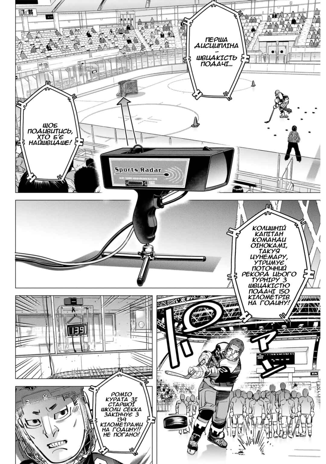 Dogsred Chapter 47 - Page 6
