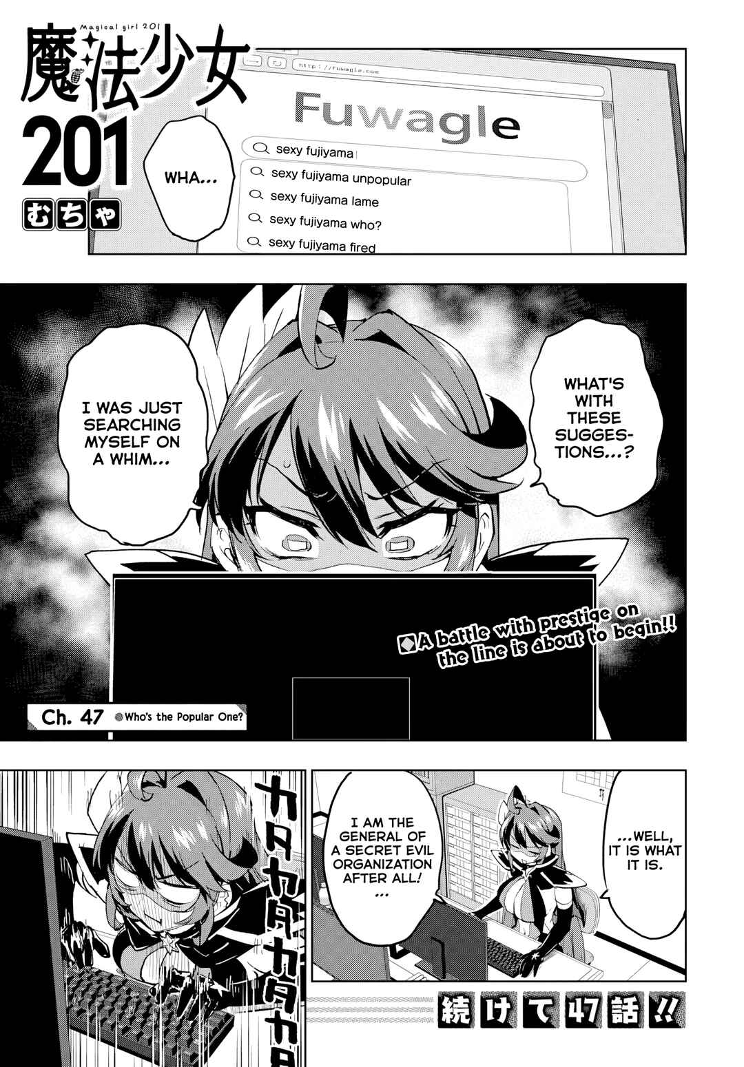 Mahou Shoujo 201 Chapter 47 - Page 1