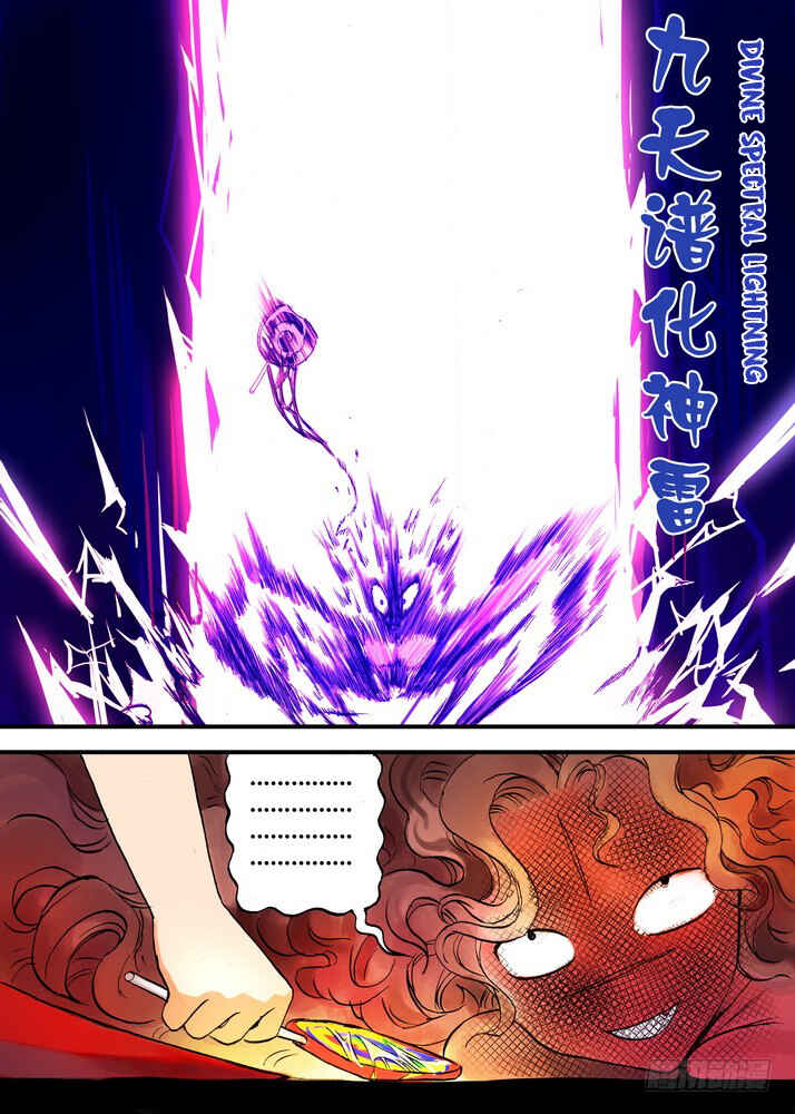 Fox Spirit Matchmaker Chapter 23.2 - Page 6