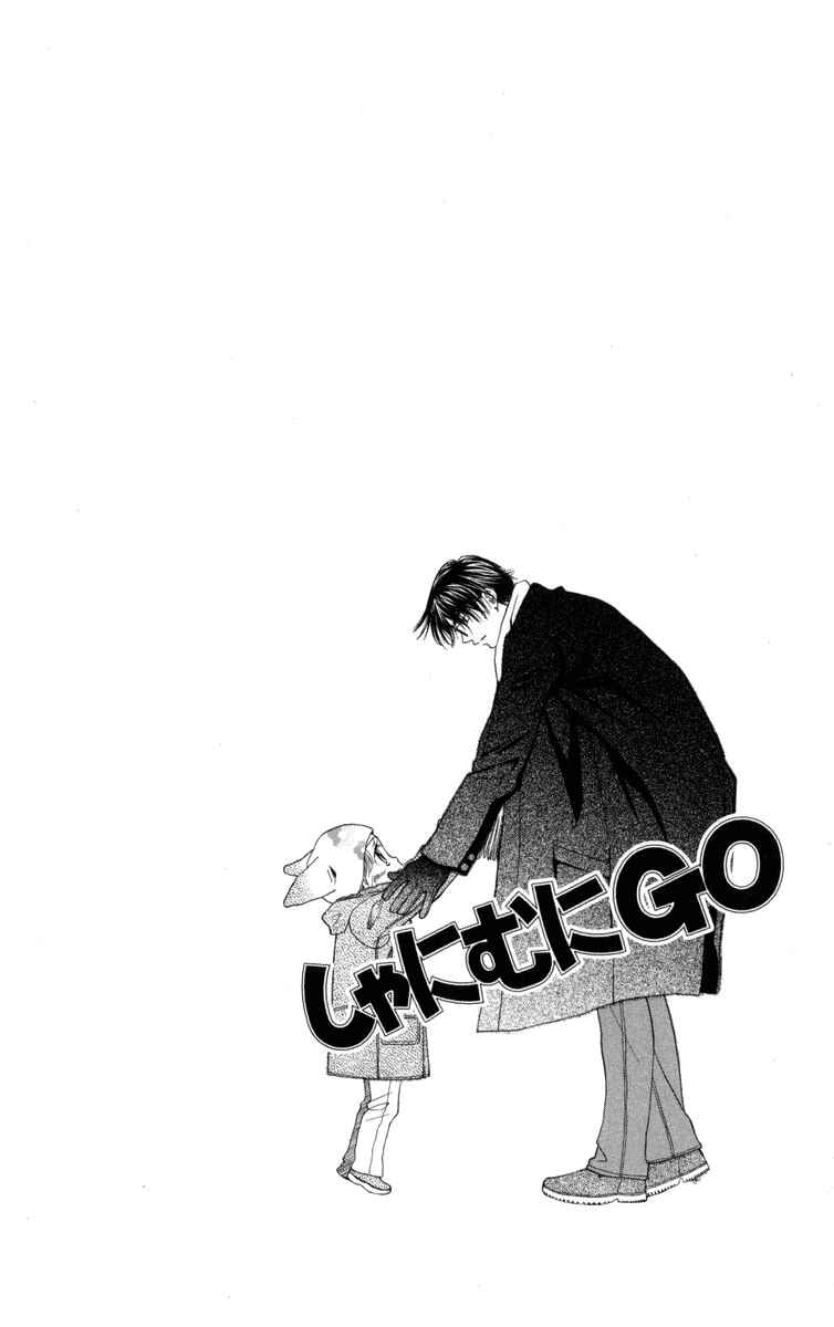 Shanimuni Go Chapter 150 - Page 33