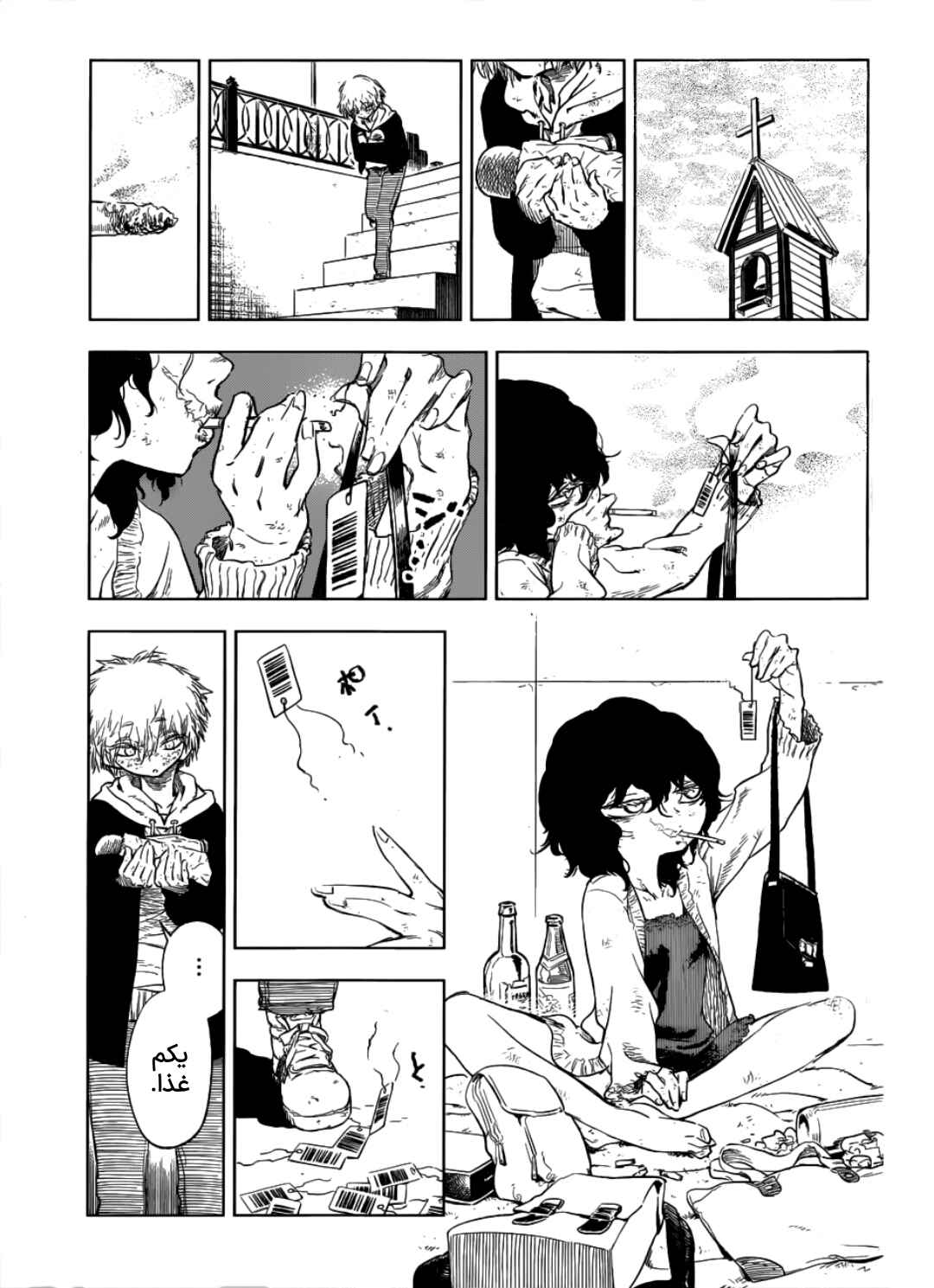 Olga A Yiri Chapter ? - Page 14