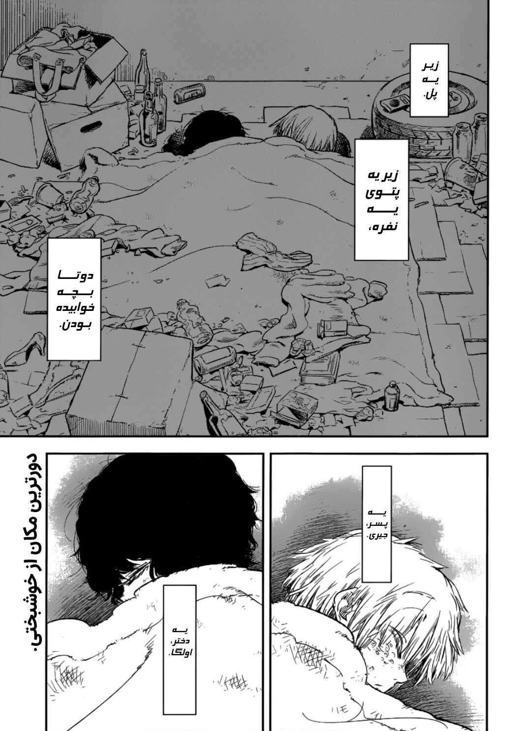 Olga A Yiri Chapter ? - Page 2
