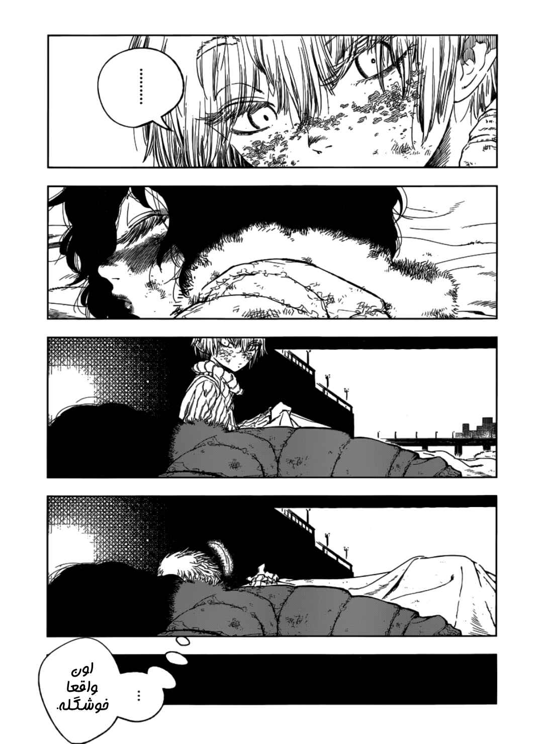 Olga A Yiri Chapter ? - Page 22