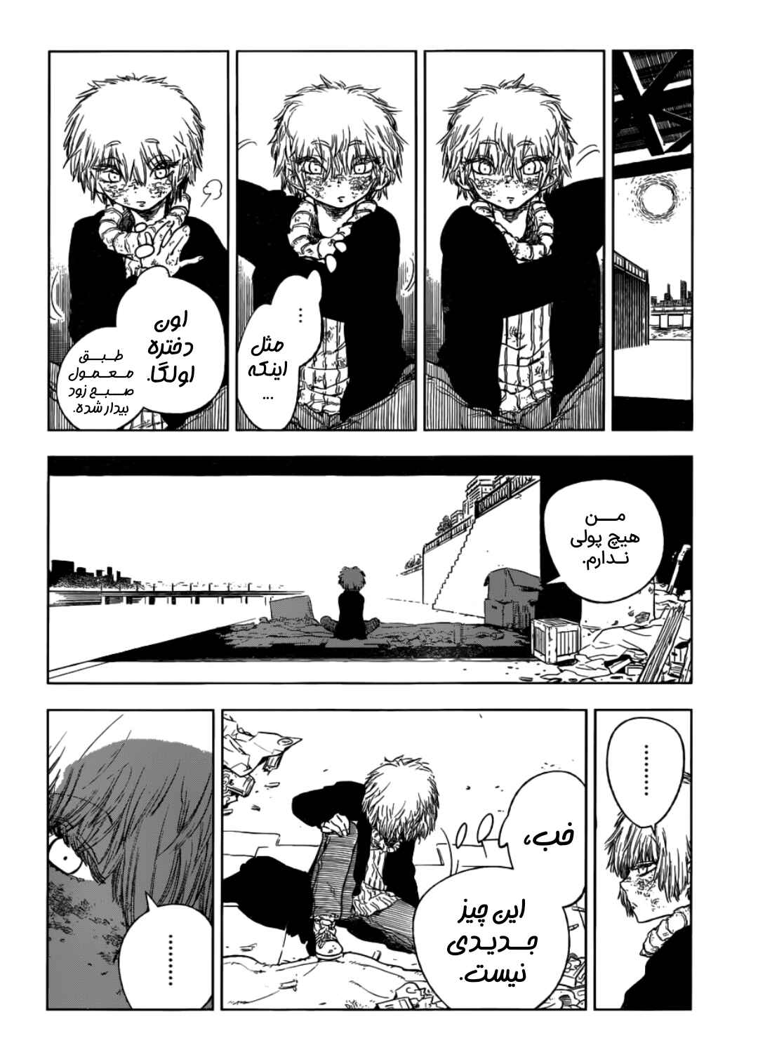 Olga A Yiri Chapter ? - Page 23