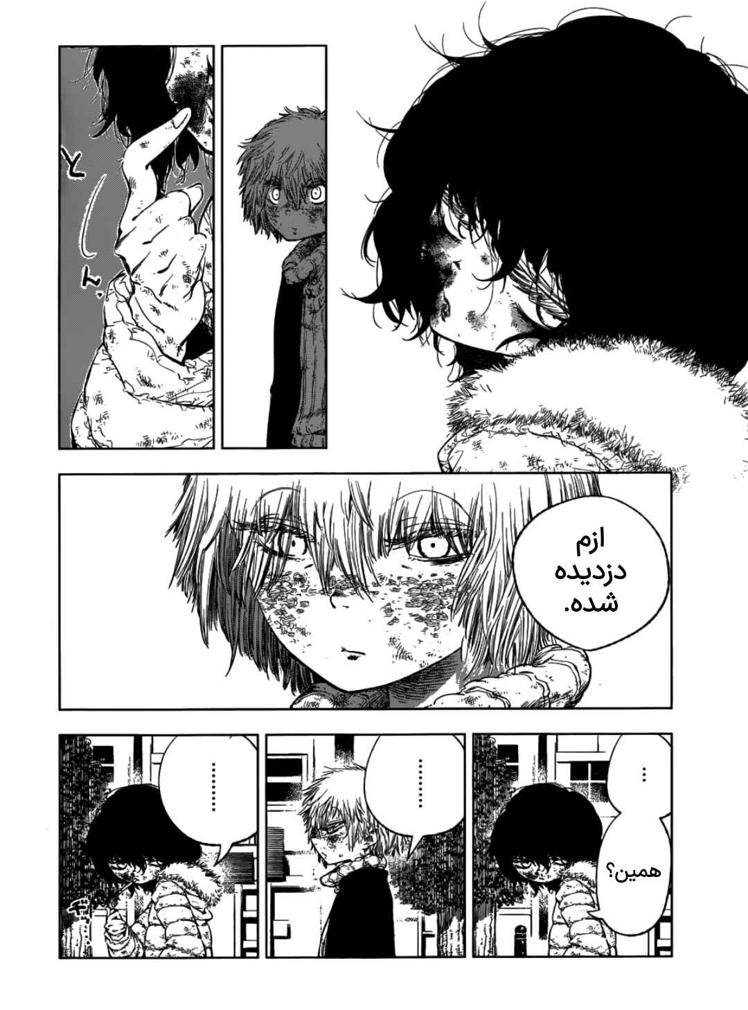 Olga A Yiri Chapter ? - Page 27