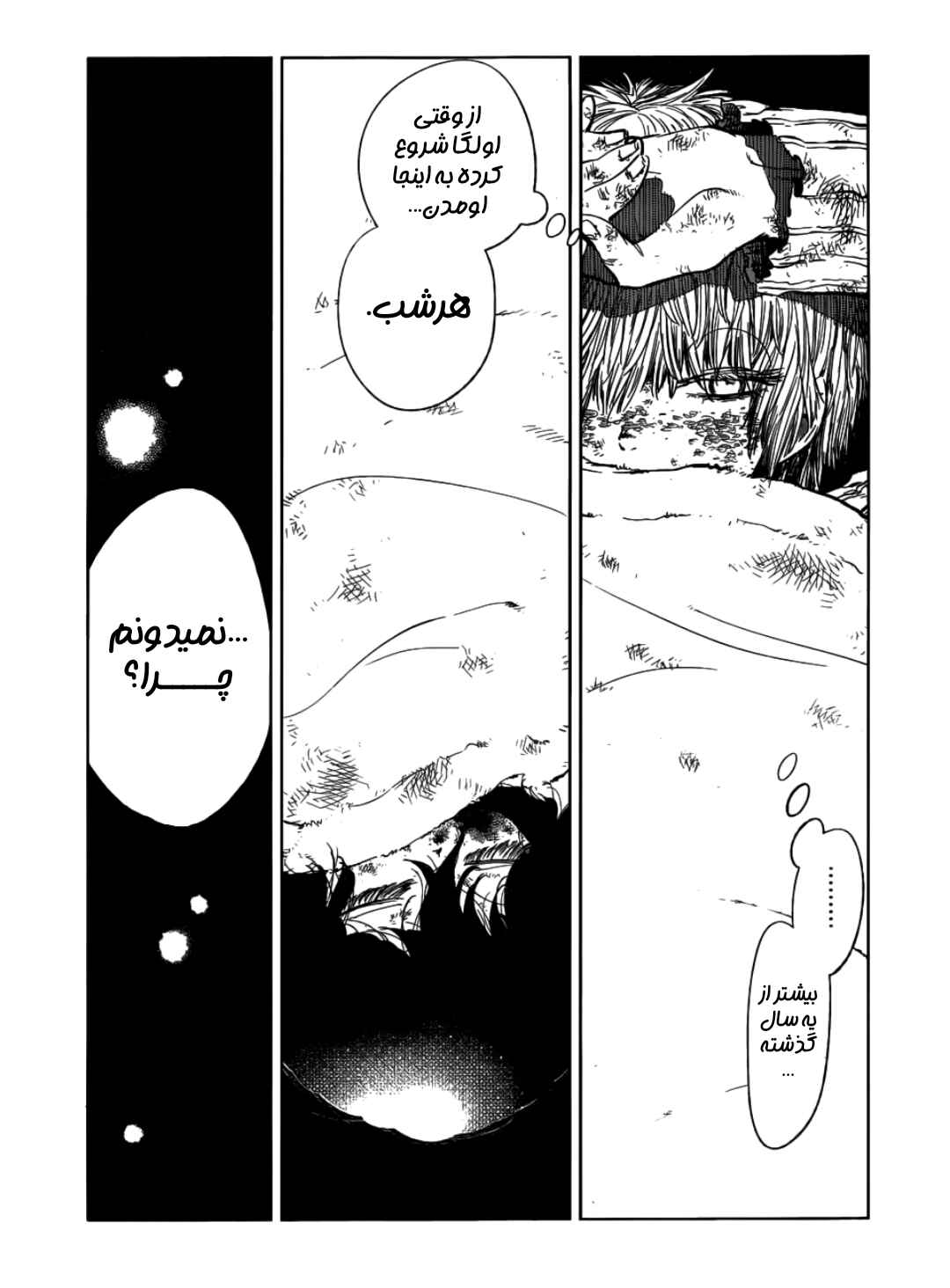 Olga A Yiri Chapter ? - Page 32