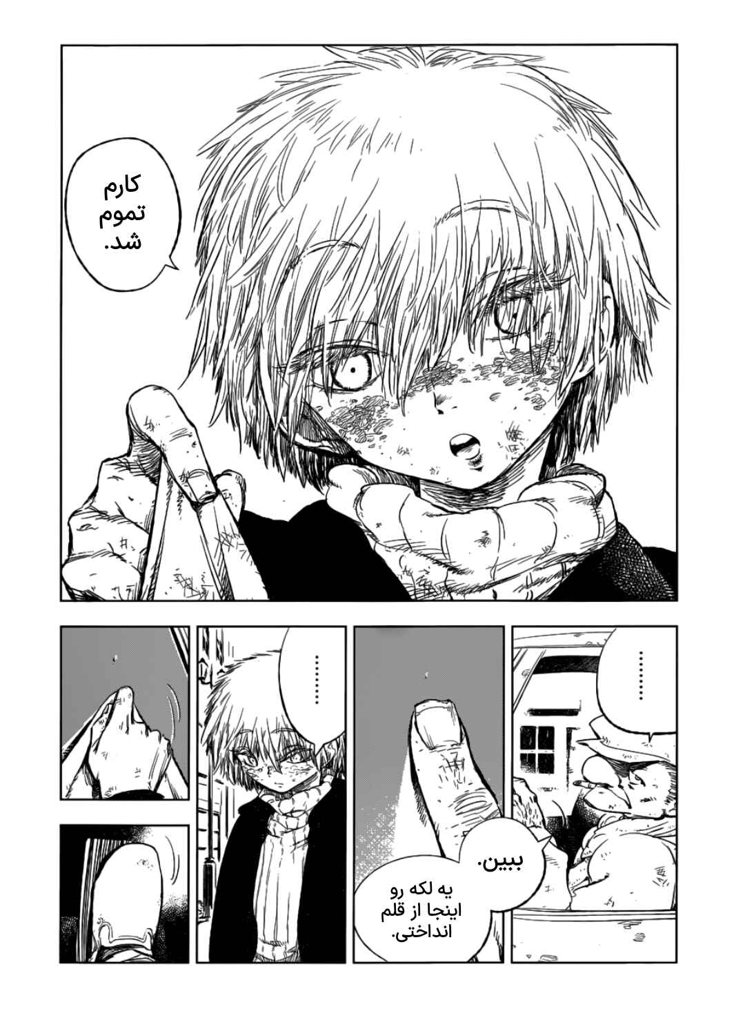Olga A Yiri Chapter ? - Page 5