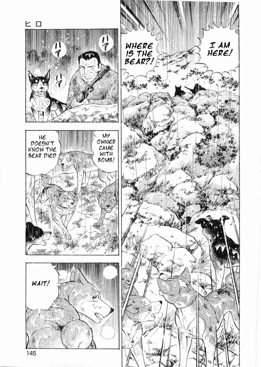 Ginga Densetsu Weed Chapter 481 - Page 14