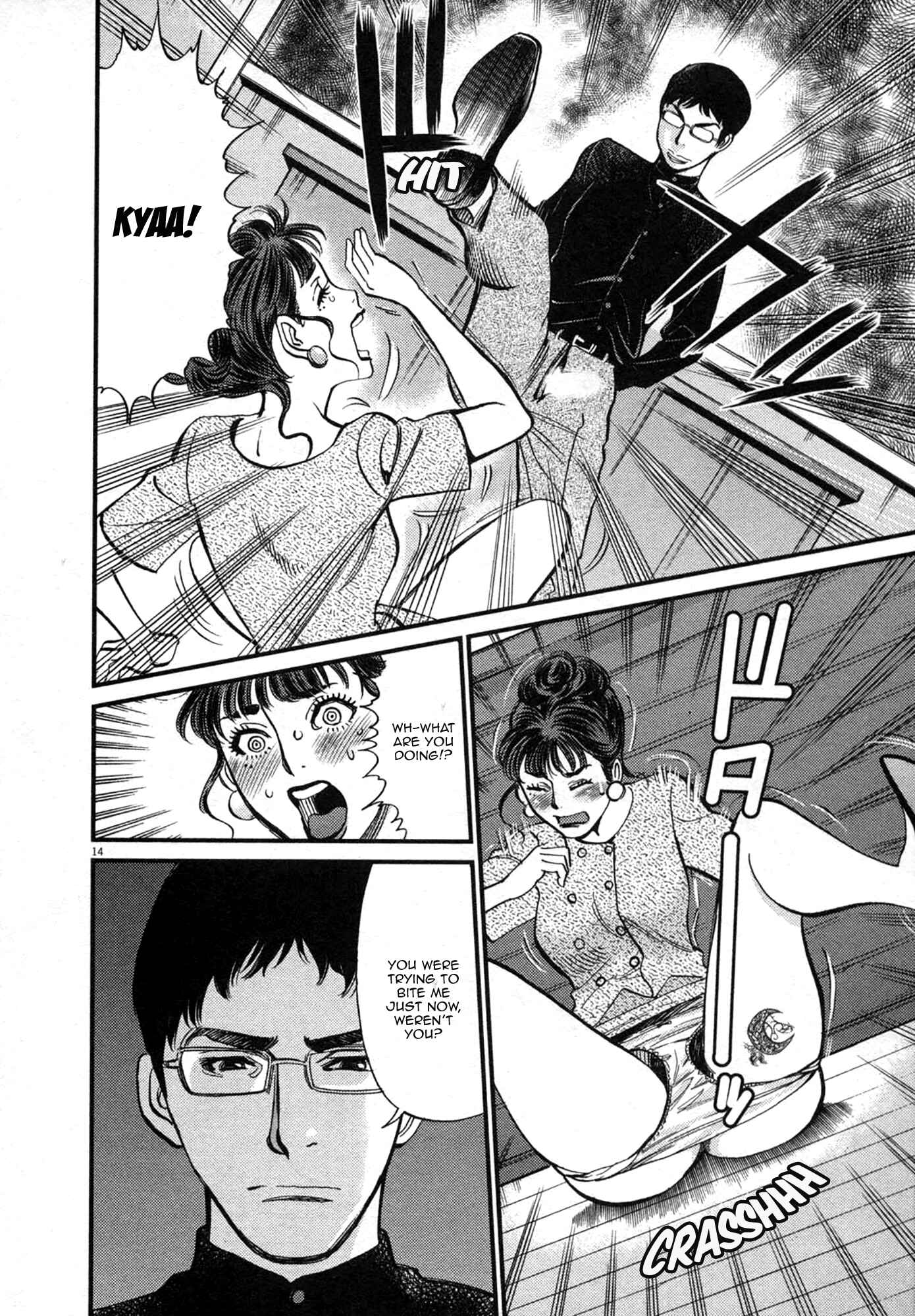 Look at this S! Cupid's Prank Chapter 122 - Page 14