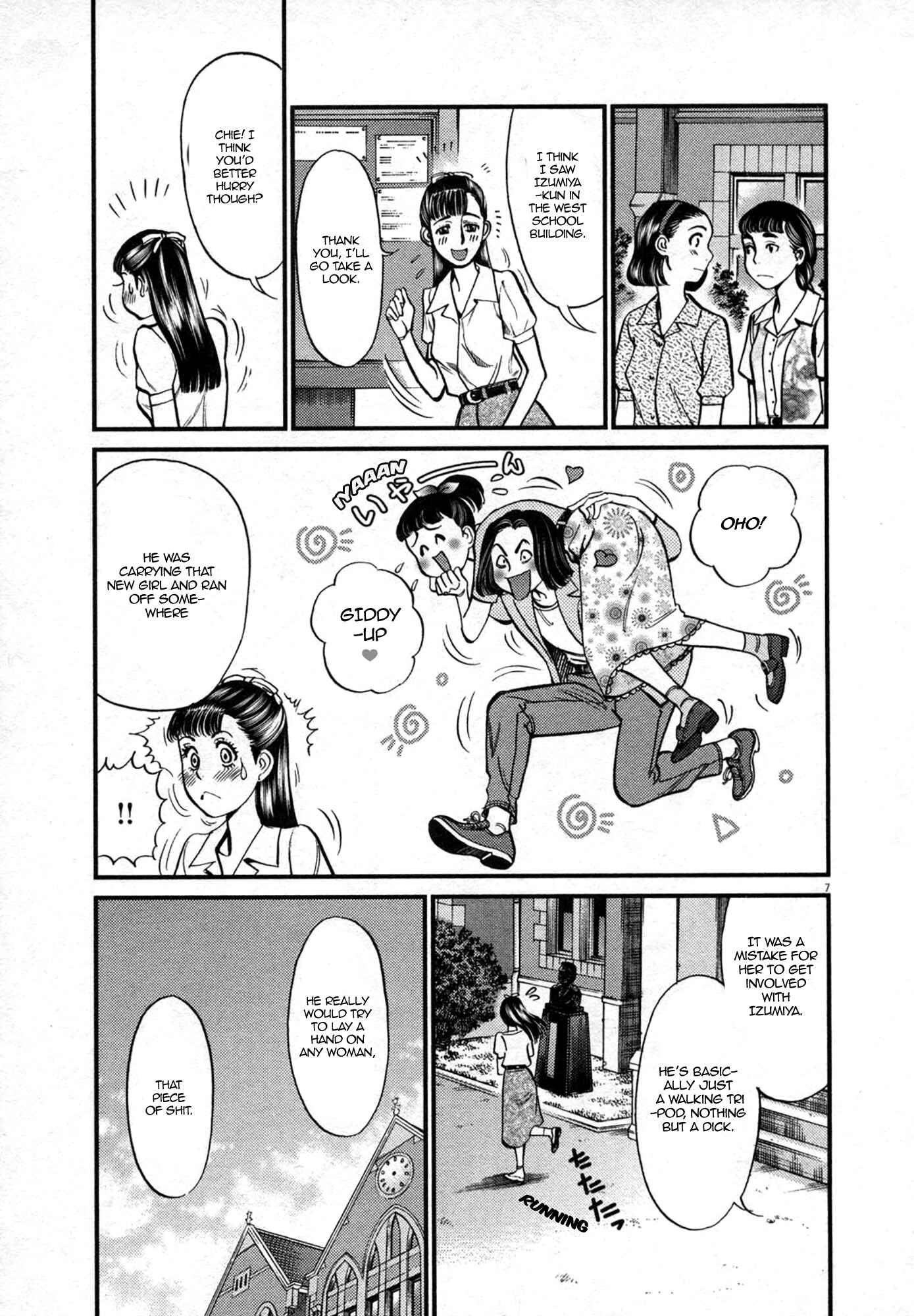 Look at this S! Cupid's Prank Chapter 122 - Page 7