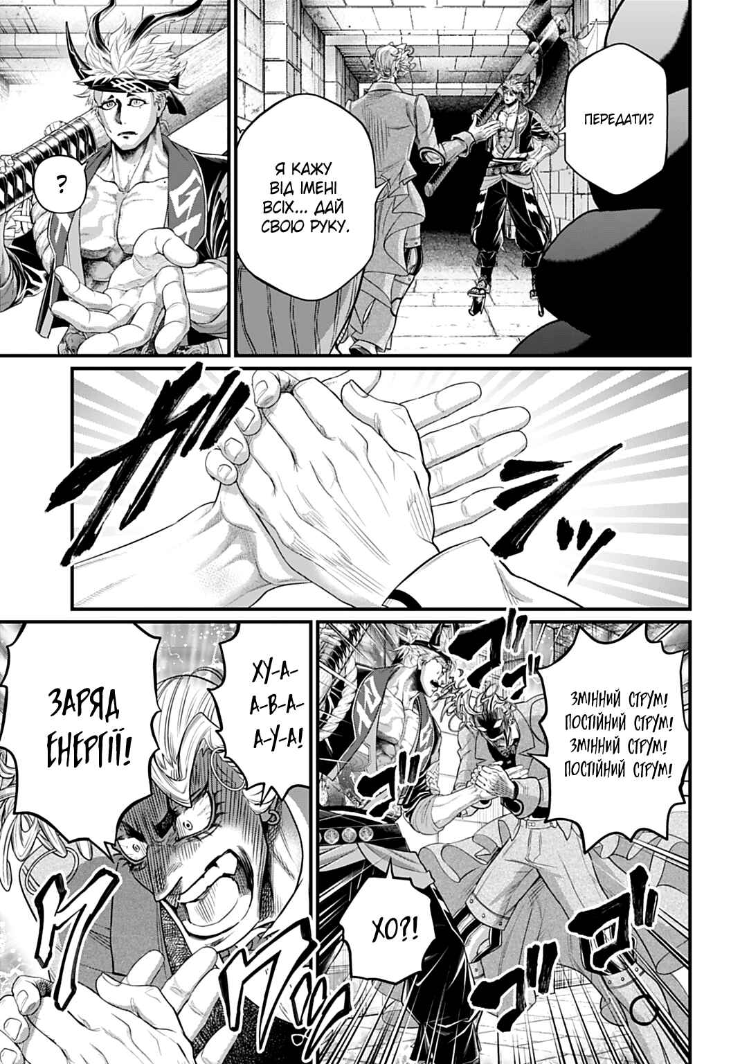 Shuumatsu no Valkyrie Chapter 108 - Page 12