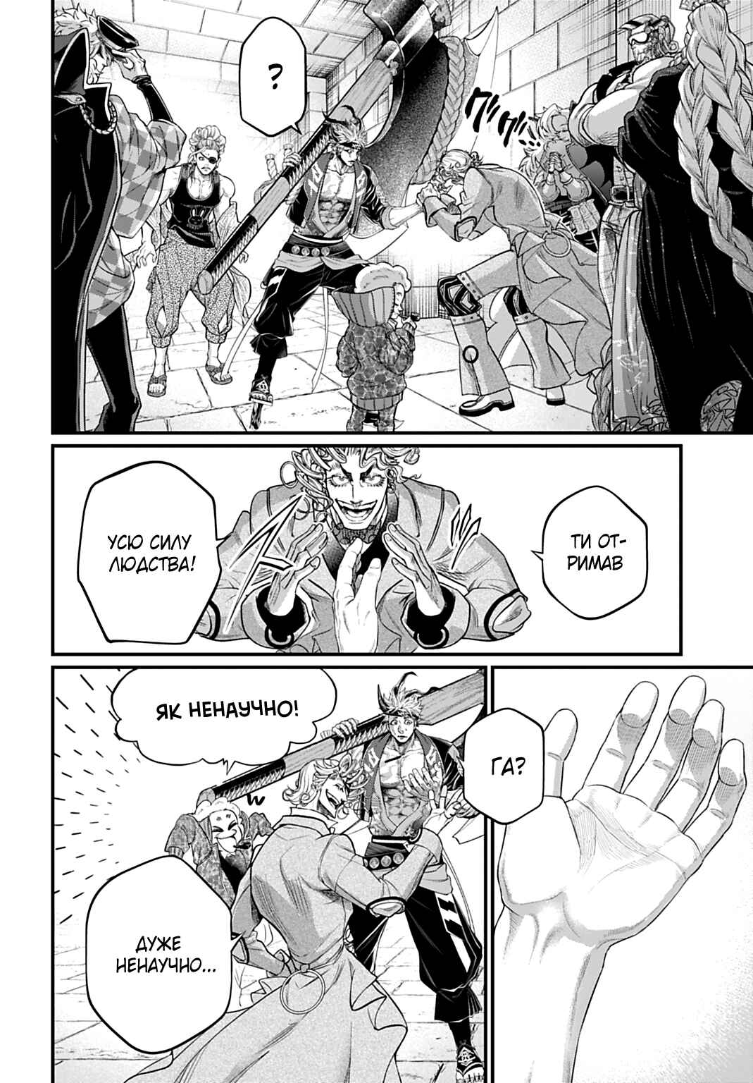 Shuumatsu no Valkyrie Chapter 108 - Page 13