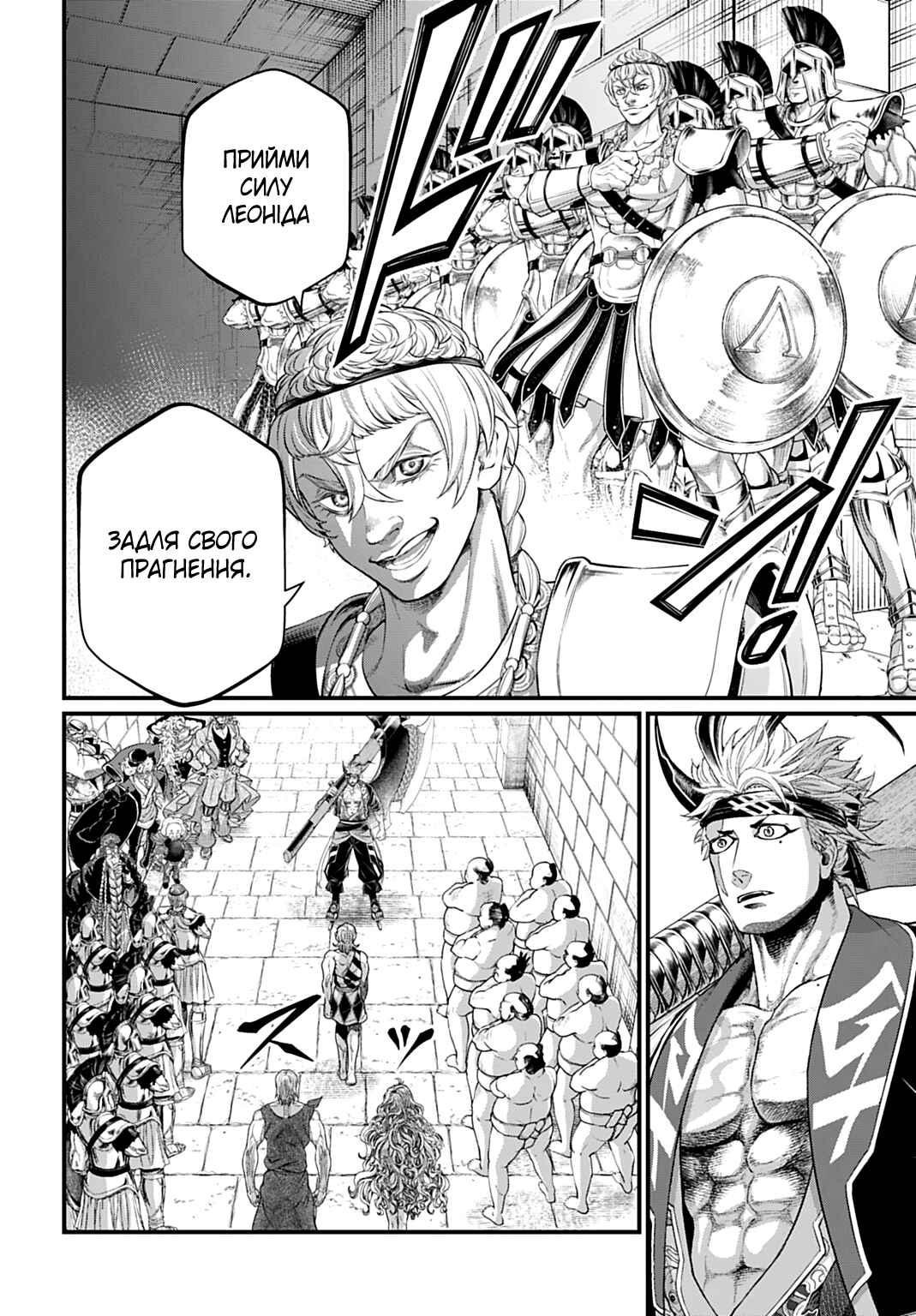 Shuumatsu no Valkyrie Chapter 108 - Page 17