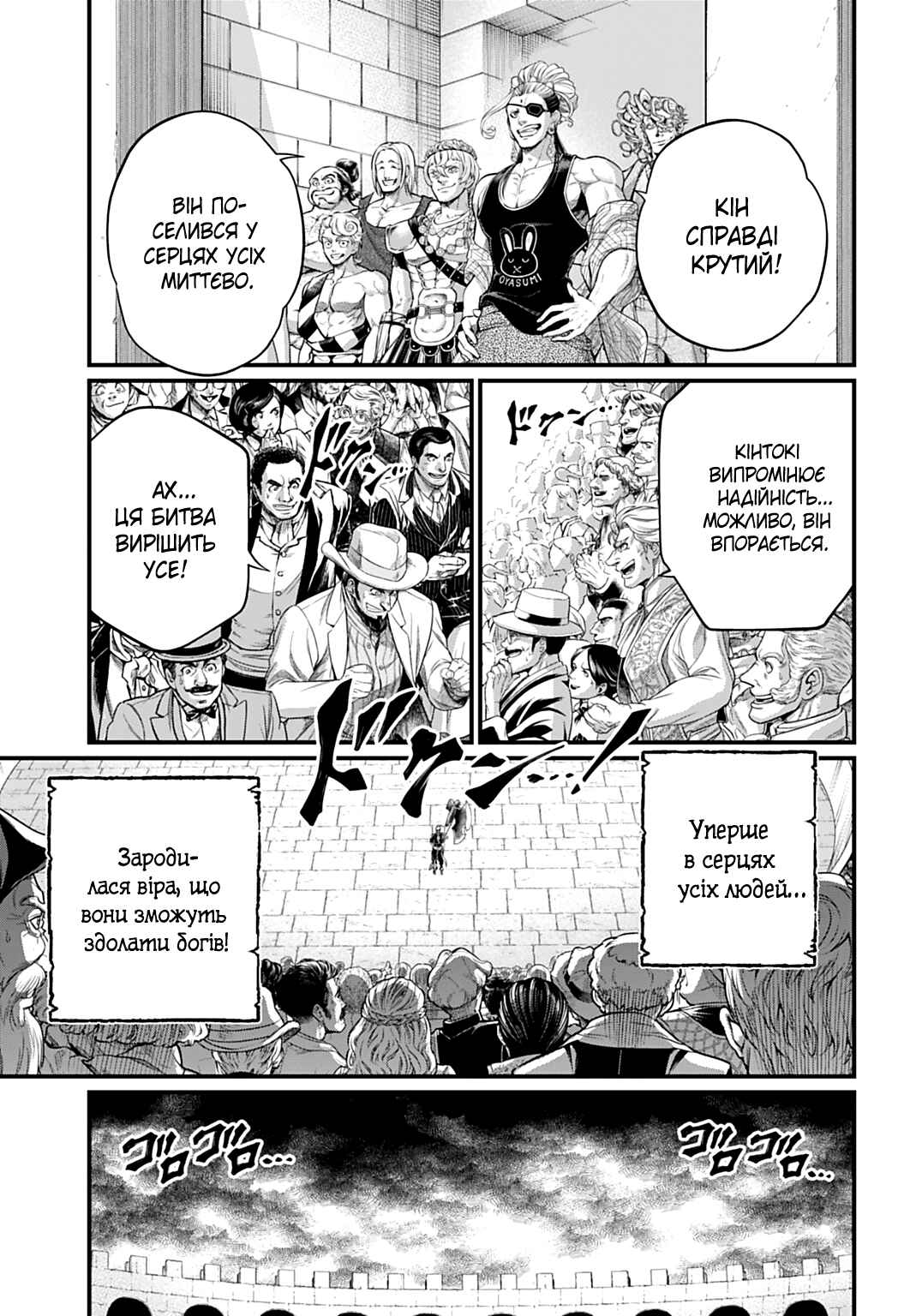 Shuumatsu no Valkyrie Chapter 108 - Page 34