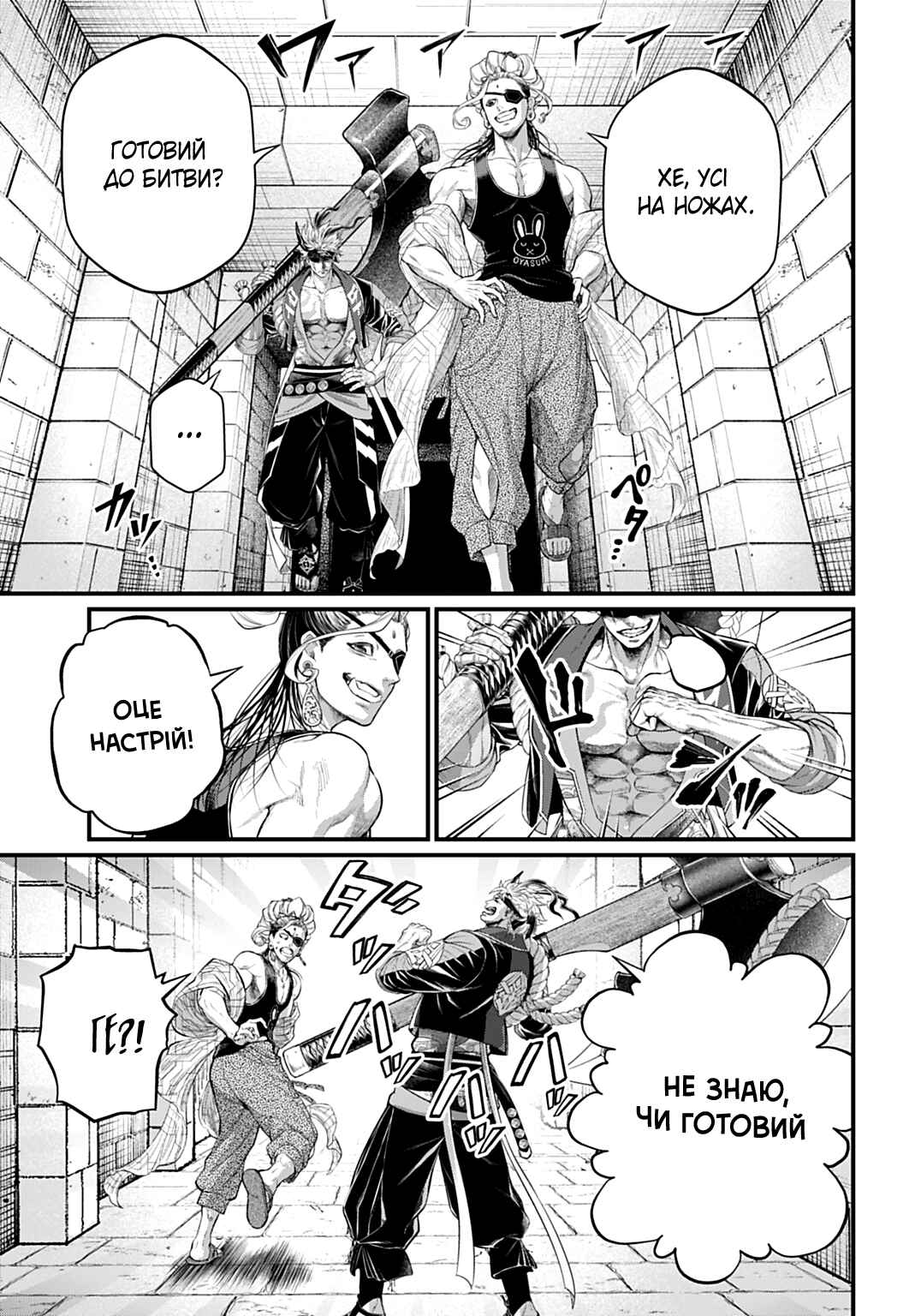 Shuumatsu no Valkyrie Chapter 108 - Page 7