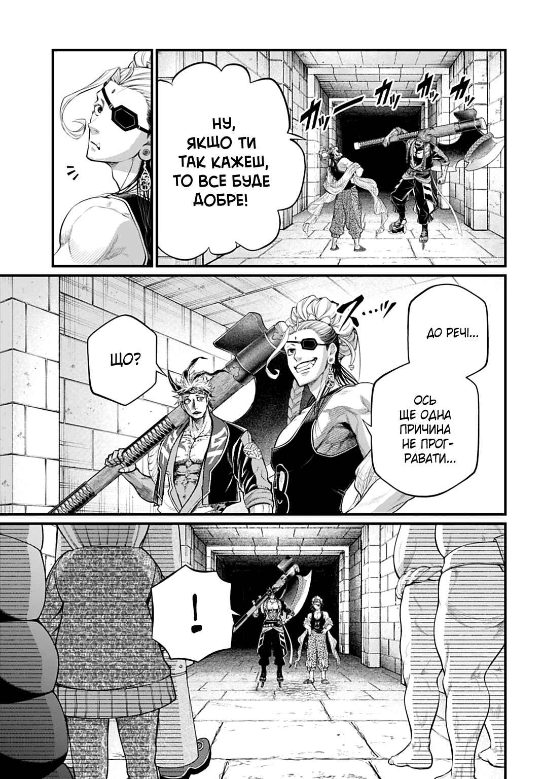 Shuumatsu no Valkyrie Chapter 108 - Page 9