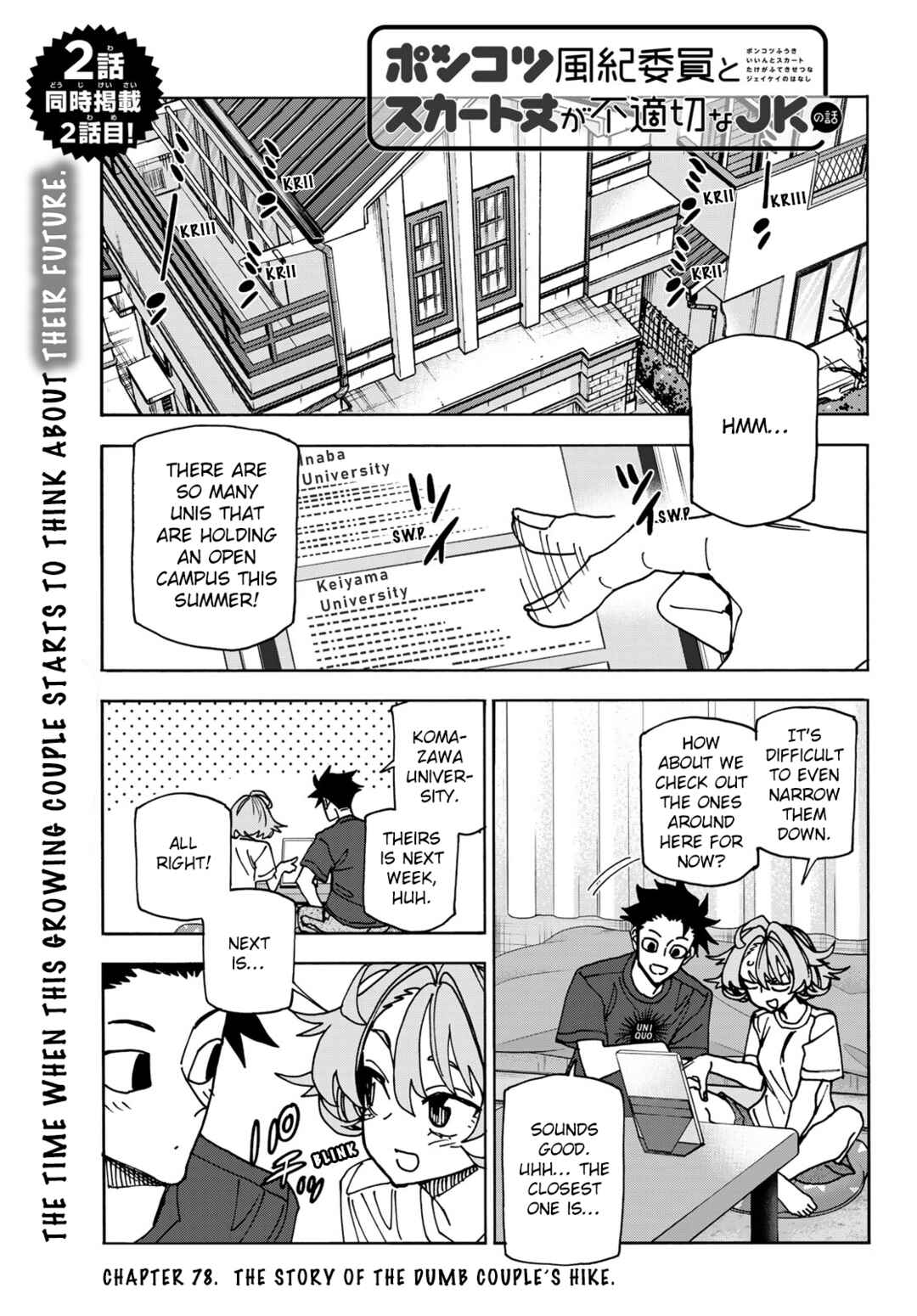 Ponkotsu Fuuki Iin to Skirt-take ga Futekisetsu na JK no Hanashi Chapter 78 - Page 1
