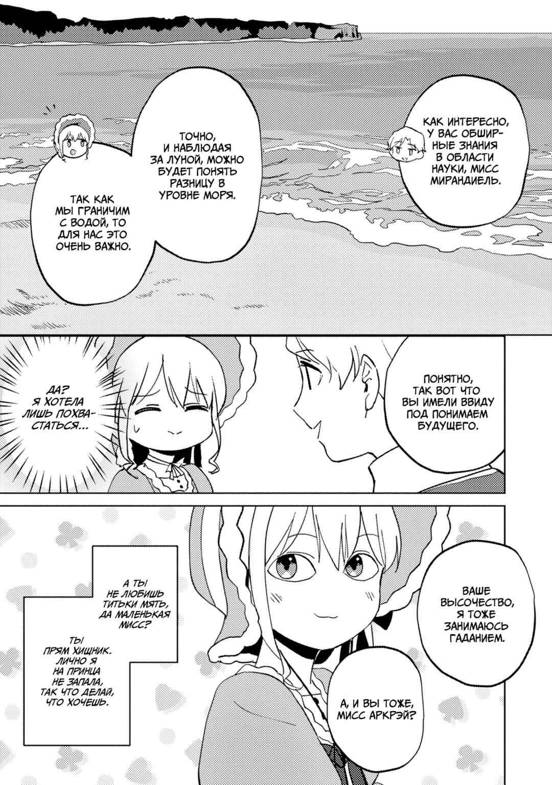 Koushaku Reijou ni Tensei shiteshimatta node, Mental Otome na Ore wa, Zenryoku de Onnanoko wo Tanoshimimasu Chapter 11 - Page 10