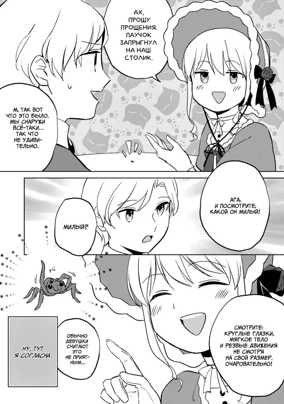 Koushaku Reijou ni Tensei shiteshimatta node, Mental Otome na Ore wa, Zenryoku de Onnanoko wo Tanoshimimasu Chapter 11 - Page 15