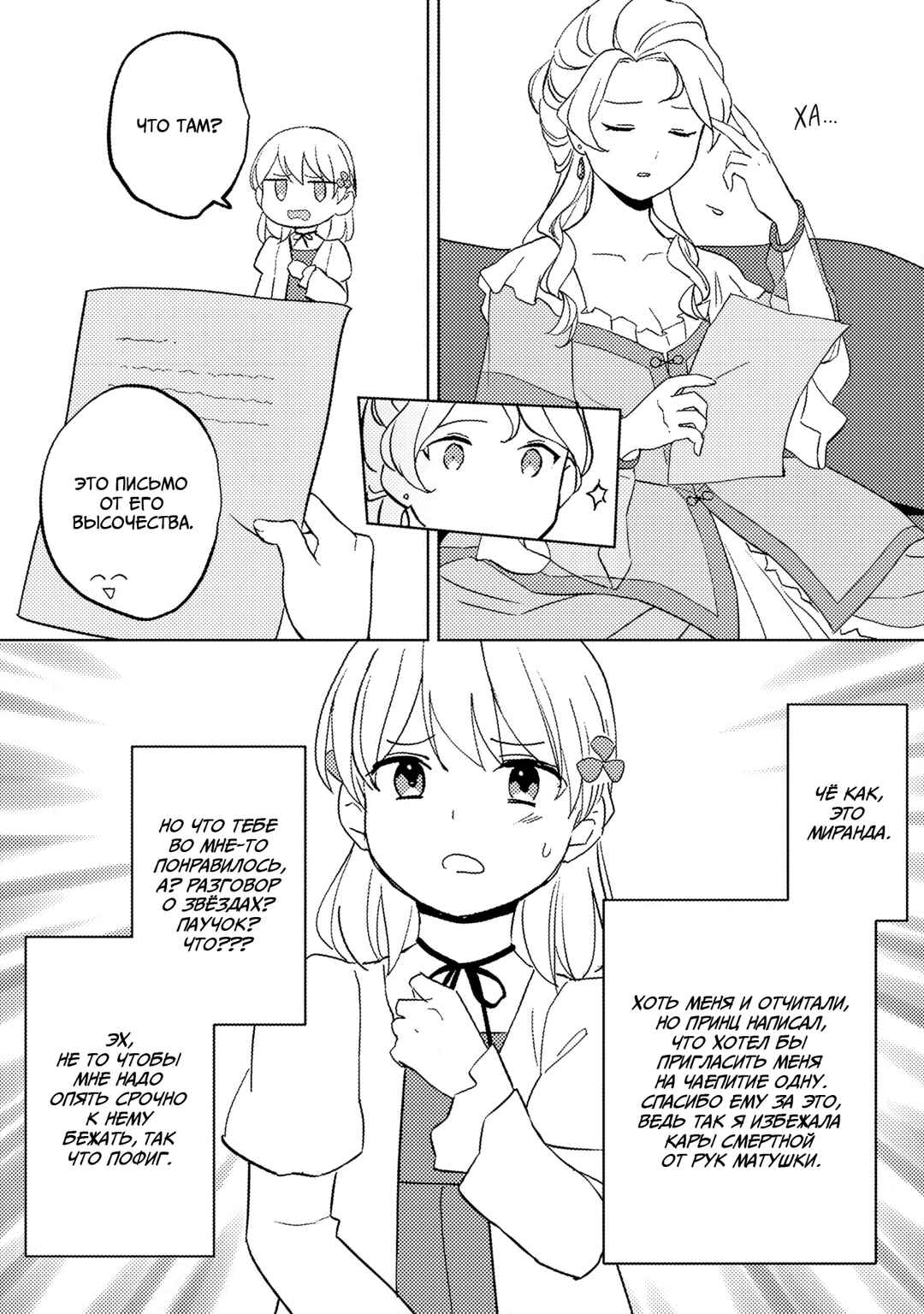 Koushaku Reijou ni Tensei shiteshimatta node, Mental Otome na Ore wa, Zenryoku de Onnanoko wo Tanoshimimasu Chapter 11 - Page 18