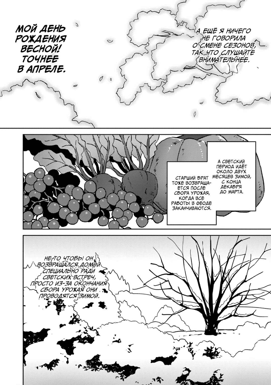 Koushaku Reijou ni Tensei shiteshimatta node, Mental Otome na Ore wa, Zenryoku de Onnanoko wo Tanoshimimasu Chapter 11 - Page 19
