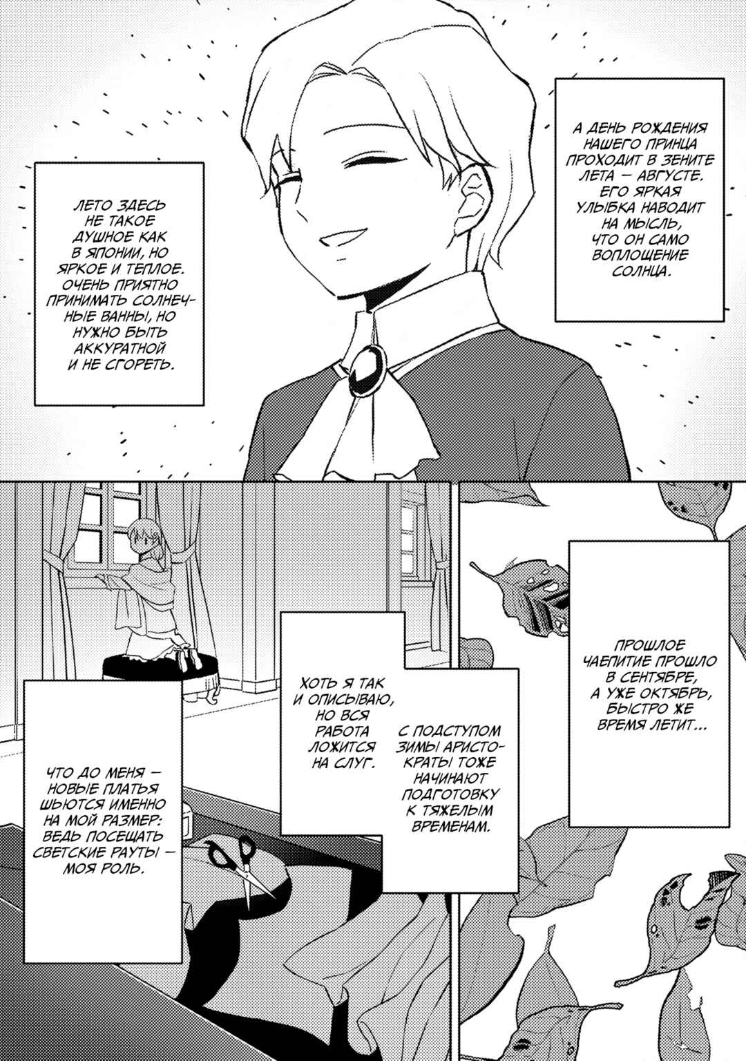 Koushaku Reijou ni Tensei shiteshimatta node, Mental Otome na Ore wa, Zenryoku de Onnanoko wo Tanoshimimasu Chapter 11 - Page 20