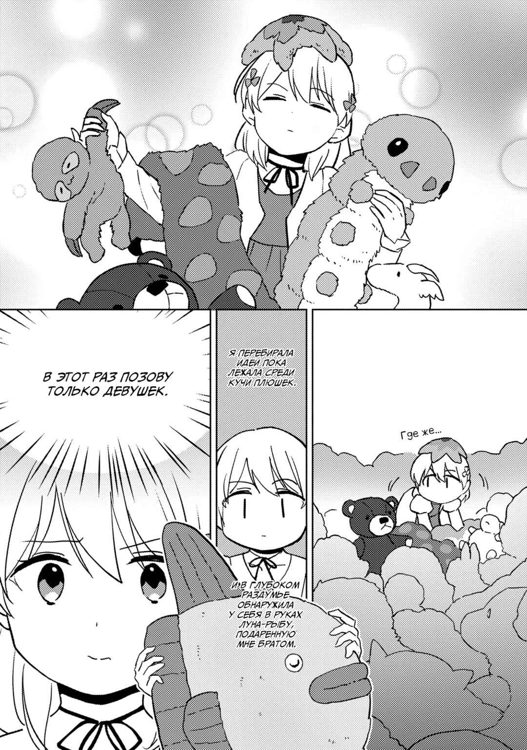 Koushaku Reijou ni Tensei shiteshimatta node, Mental Otome na Ore wa, Zenryoku de Onnanoko wo Tanoshimimasu Chapter 11 - Page 23