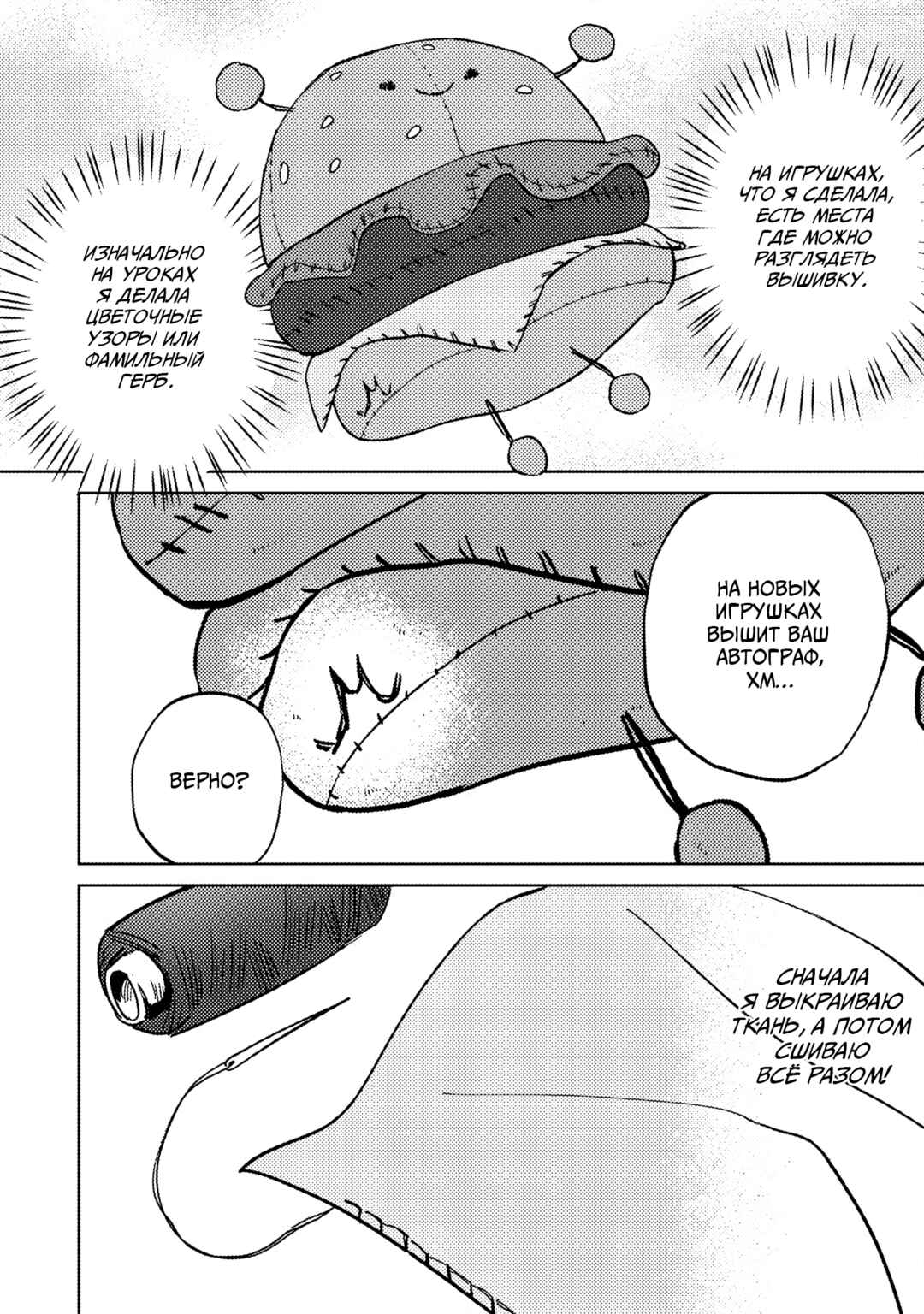 Koushaku Reijou ni Tensei shiteshimatta node, Mental Otome na Ore wa, Zenryoku de Onnanoko wo Tanoshimimasu Chapter 11 - Page 27