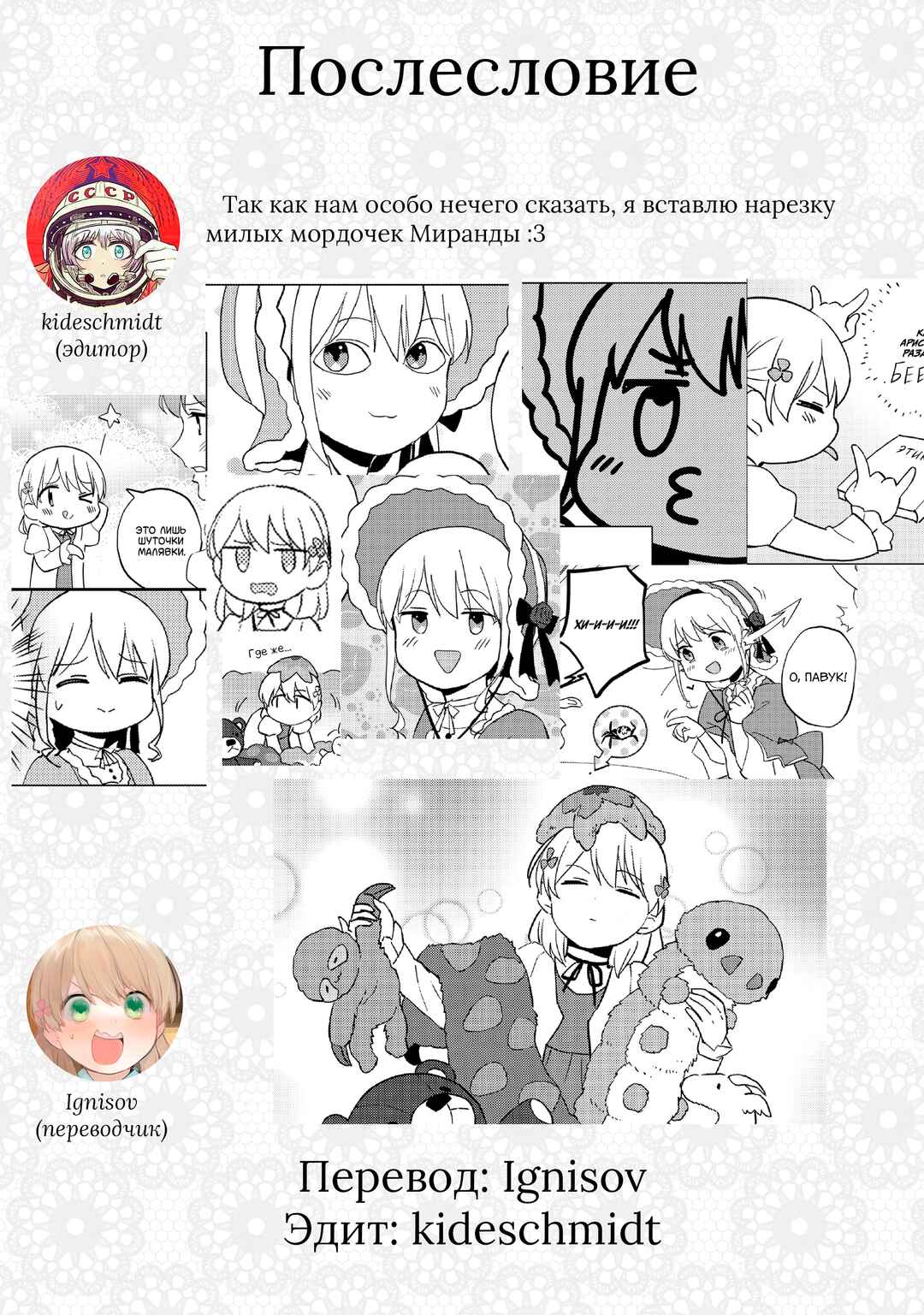 Koushaku Reijou ni Tensei shiteshimatta node, Mental Otome na Ore wa, Zenryoku de Onnanoko wo Tanoshimimasu Chapter 11 - Page 30