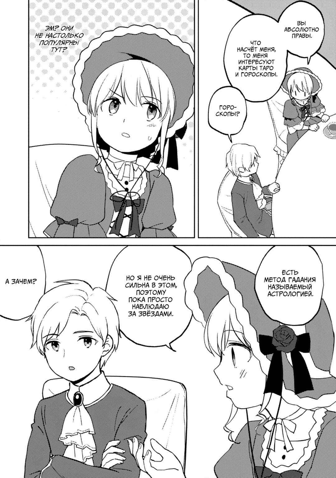 Koushaku Reijou ni Tensei shiteshimatta node, Mental Otome na Ore wa, Zenryoku de Onnanoko wo Tanoshimimasu Chapter 11 - Page 7