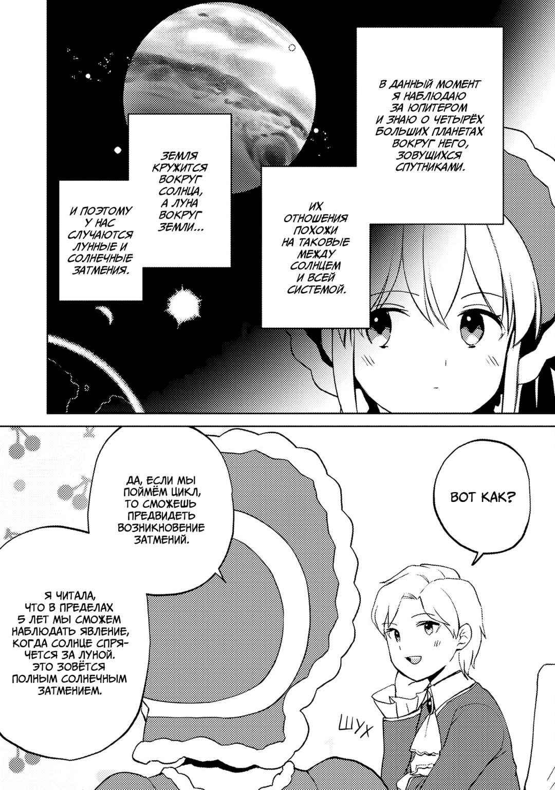 Koushaku Reijou ni Tensei shiteshimatta node, Mental Otome na Ore wa, Zenryoku de Onnanoko wo Tanoshimimasu Chapter 11 - Page 9