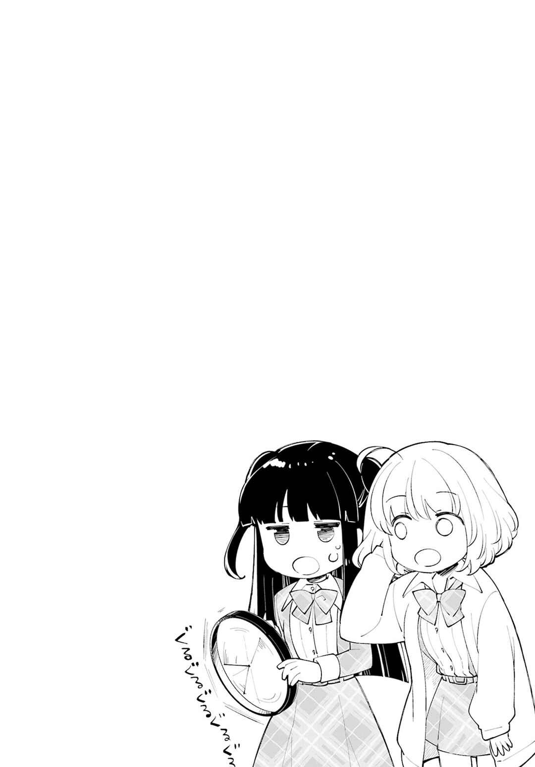 Eighty Eight wo 2 Dewatte Chapter 2 - Page 10