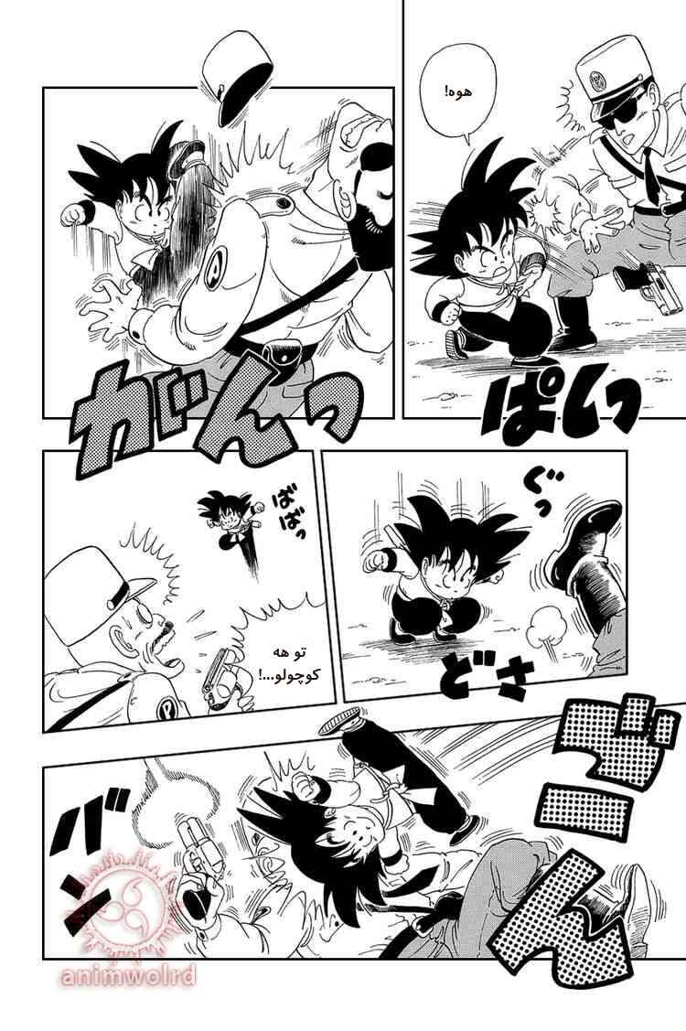 Dragon Ball Chapter 26 - Page 14