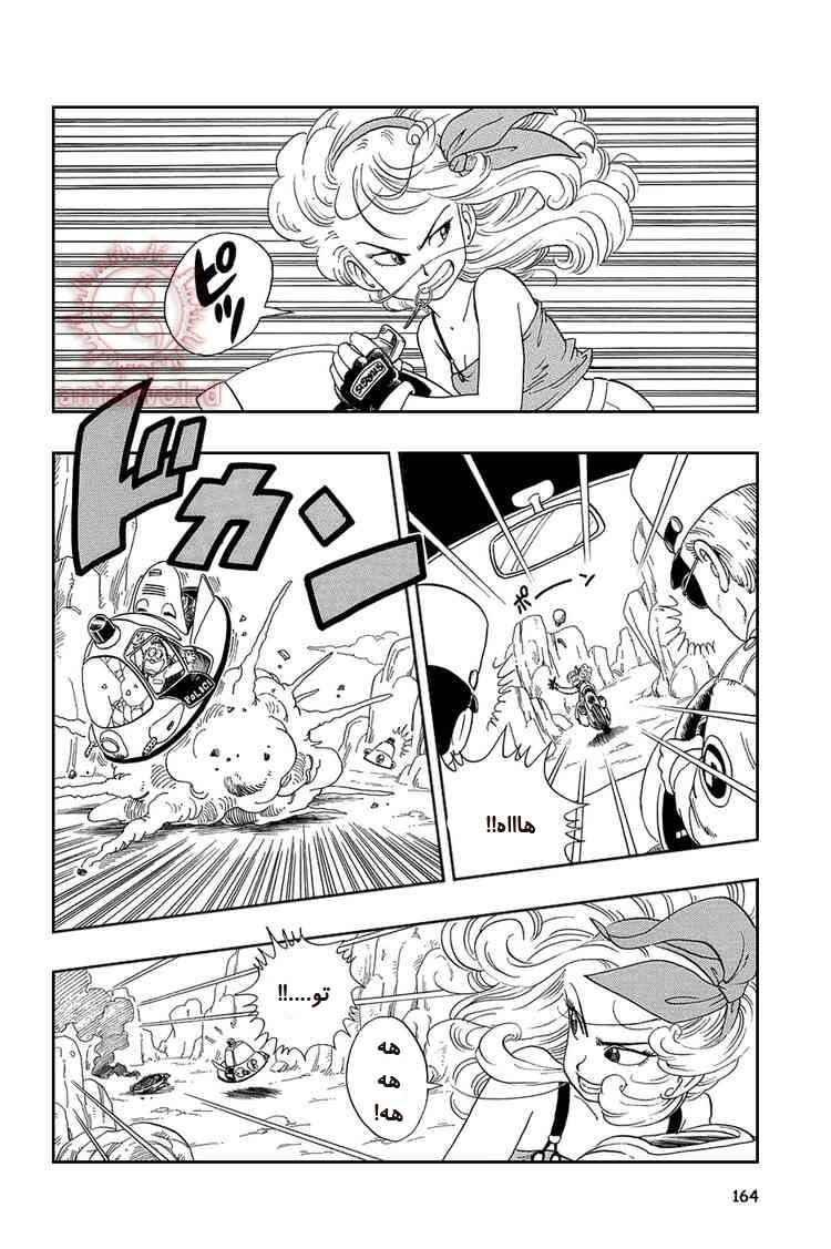 Dragon Ball Chapter 26 - Page 6