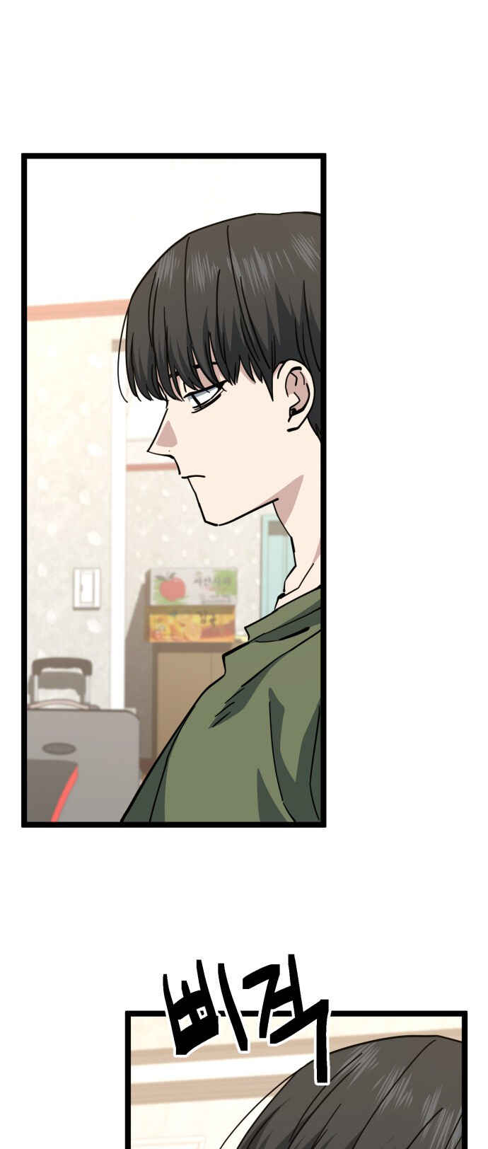 Mujikbaeksu Gye Baek-sun Chapter 211 - Page 15
