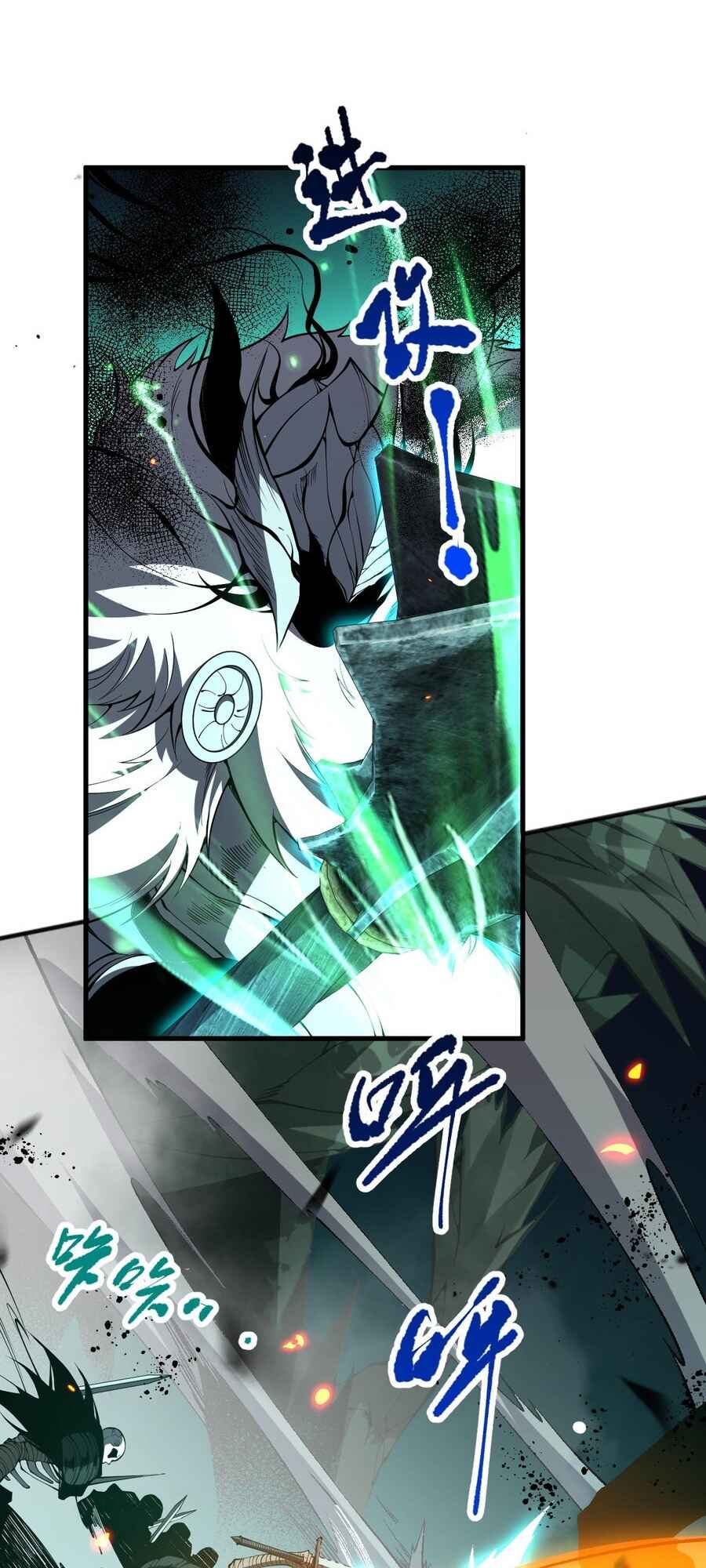 Si Ling Fashi! Wo Ji Shi Tianzai Chapter 85 - Page 33