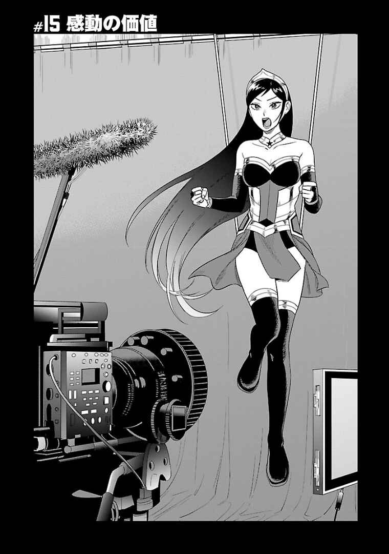 HITS Chapter 15 - Page 2